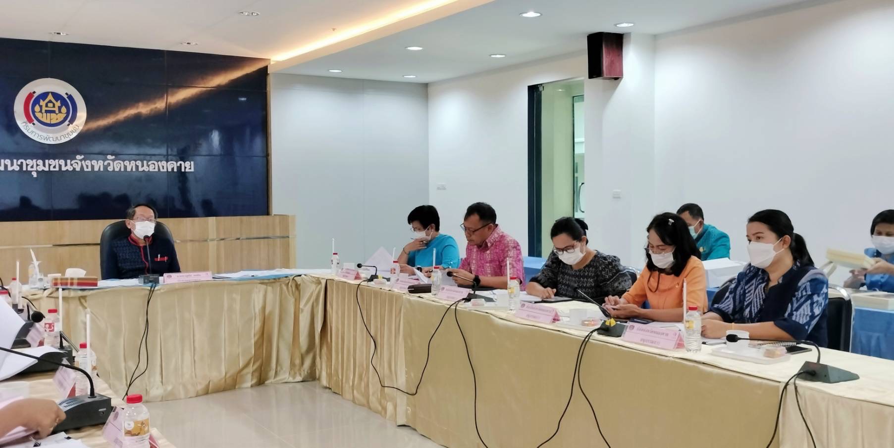 พช หนองคาย ประชุมคณะอนุกรรมการบริหารกองทุนพัฒนาบทบาทสตรีระดับจังหวัด จังหวัดหนองคาย ครั้งที่ 4/2566 (ประจำปีงบประมาณ พ.ศ. 2566)