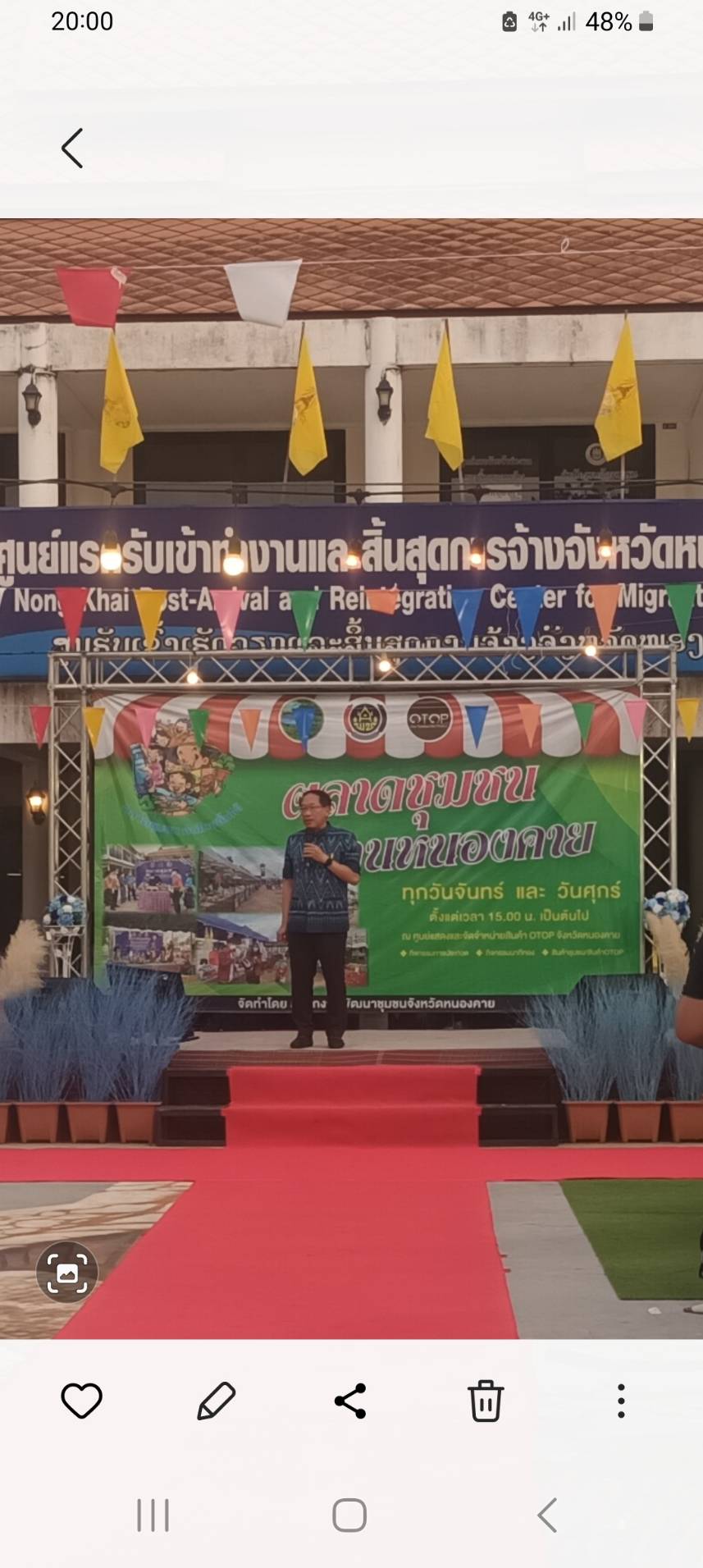 พช.หนองคาย จัดตลาดชุมชน คนหนองคาย ทุกวันจันทร์และศุกร์ เวลา 15:00 น เป็นต้นไป ณ ศูนย์ OTOP จังหวัดหนองคาย