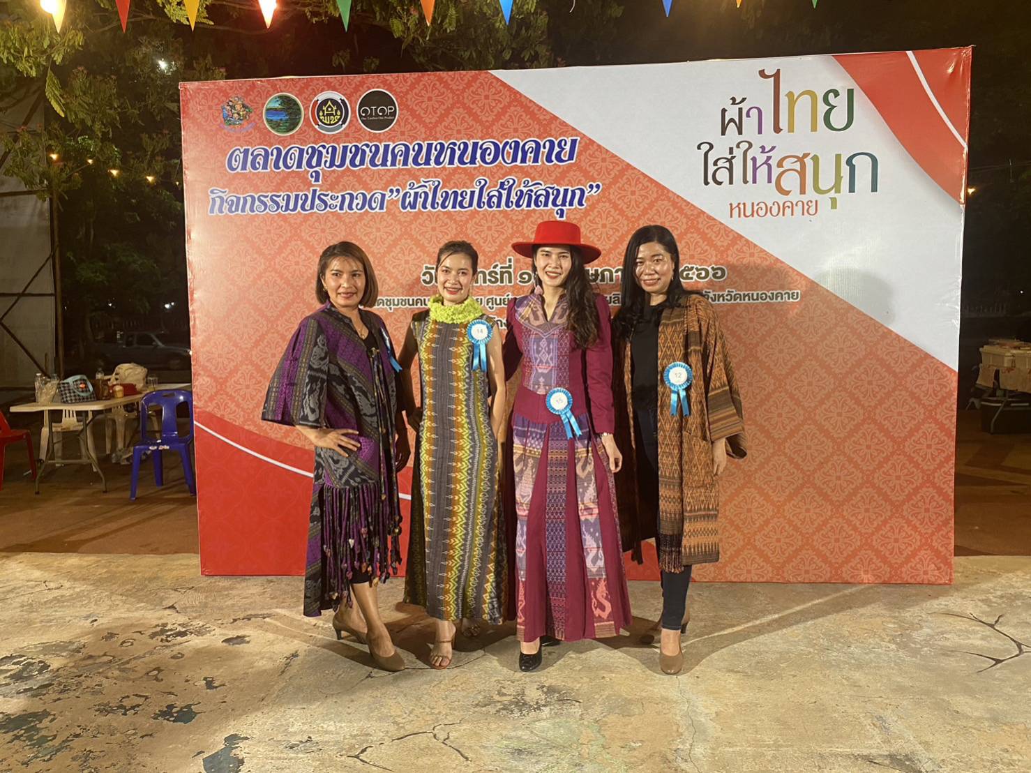 พช.หนองคาย จัดตลาดชุมชน คนหนองคาย ทุกวันจันทร์และศุกร์ เวลา 15:00 น เป็นต้นไป ณ ศูนย์ OTOP จังหวัดหนองคาย