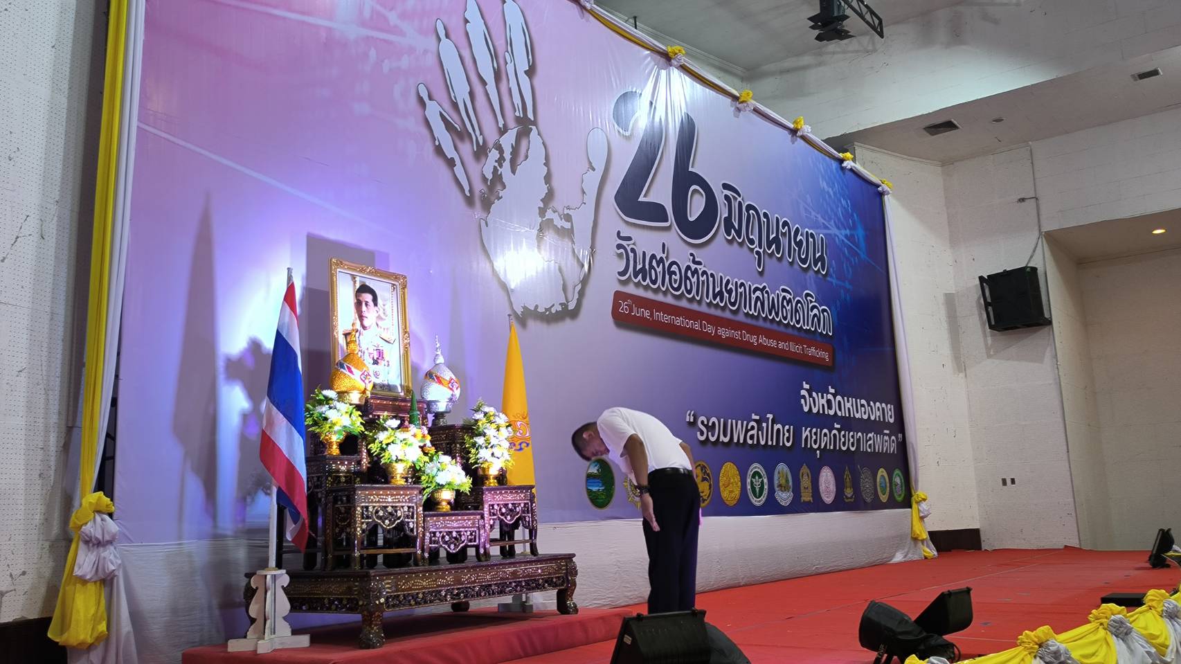 พช. หนองคาย : กิจกรรมรณรงค์ประชาสัมพันธ์ เนื่องในวันต่อต้านยาเสพติดโลก ประจำปี 2566 “รวมพลังไทย หยุดภัยยาเสพติด”