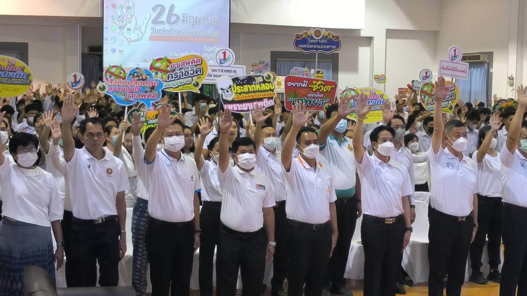 พช. หนองคาย : กิจกรรมรณรงค์ประชาสัมพันธ์ เนื่องในวันต่อต้านยาเสพติดโลก ประจำปี 2566 “รวมพลังไทย หยุดภัยยาเสพติด”