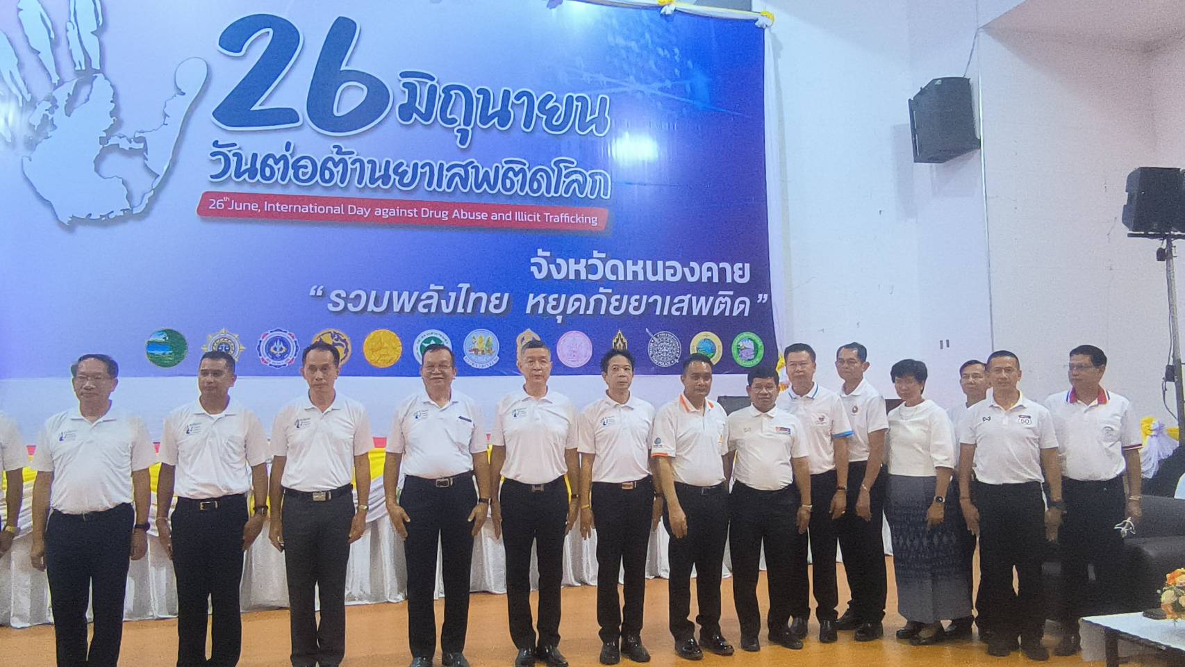 พช. หนองคาย : กิจกรรมรณรงค์ประชาสัมพันธ์ เนื่องในวันต่อต้านยาเสพติดโลก ประจำปี 2566 “รวมพลังไทย หยุดภัยยาเสพติด”