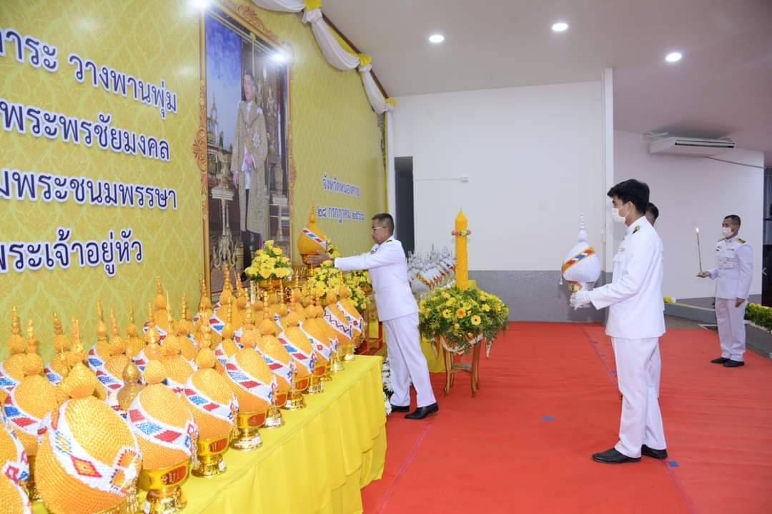 พช.หนองคาย ร่วมพิธีถวายเครื่องราชสักการะและวางพานพุ่ม และพิธีจุดเทียนชัยถวายพระพรชัยมงคล พระบาทสมเด็จพระเจ้าอยู่หัว เนื่องในโอกาสมหามงคลวันเฉลิมพระชนพรรษา 28 กรกฎาคม 2566