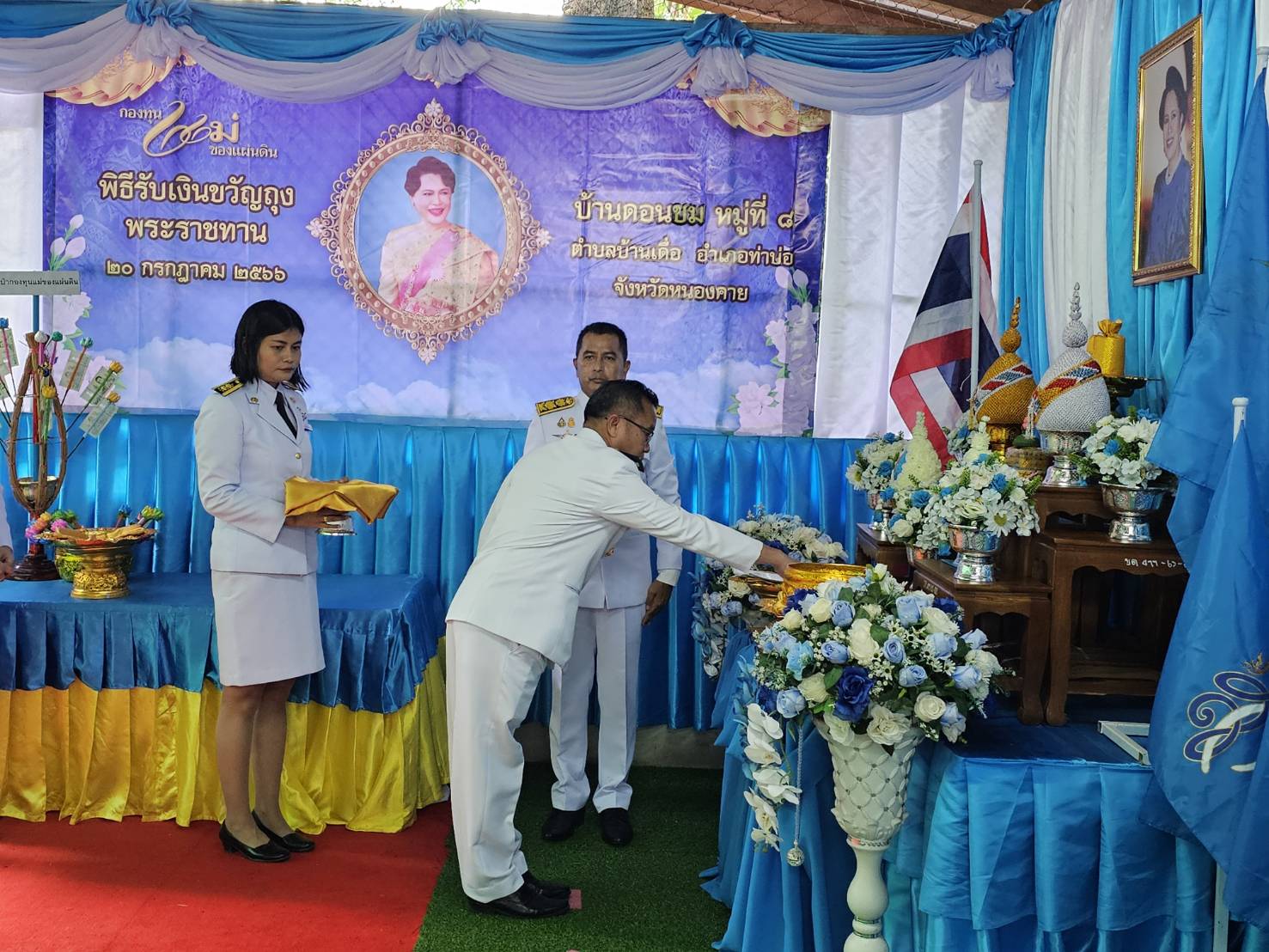 พิธีมอบเงินขวัญถุงพระราชทานกองทุนแม่ของแผ่นดิน บ้านดอนขม อำเภอท่าบ่อ