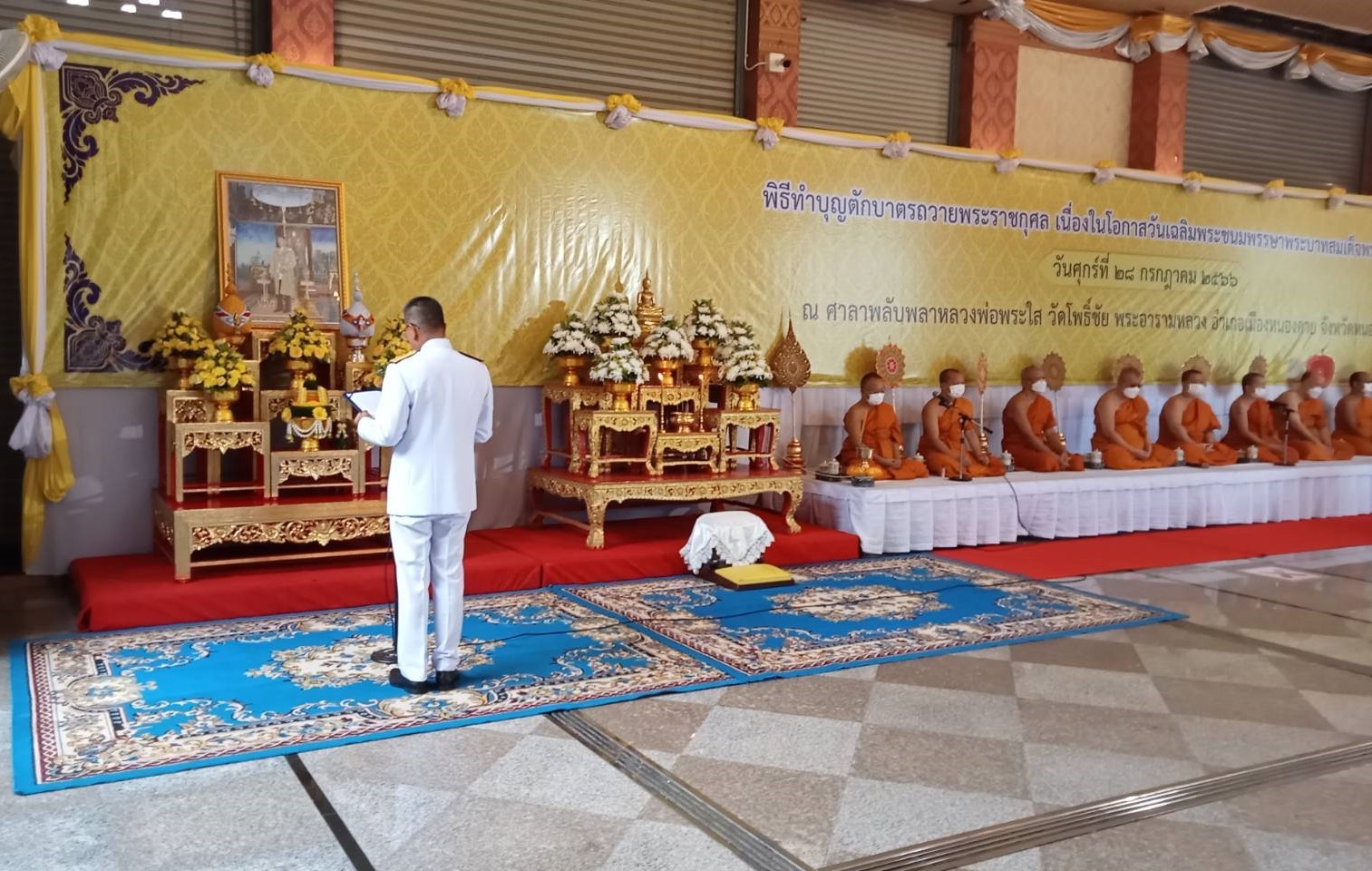 พช.หนองคาย ร่วมกิจกรรมเฉลิมพระเกียรติพระบาทสมเด็จพระเจ้าอยู่หัว เนื่องในโอกาสวันเฉลิมพระชนมพรรษา 28 กรกฎาคม 2566