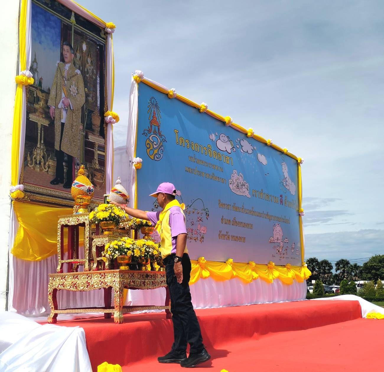 พช.หนองคาย ร่วมกิจกรรมเฉลิมพระเกียรติพระบาทสมเด็จพระเจ้าอยู่หัว เนื่องในโอกาสวันเฉลิมพระชนมพรรษา 28 กรกฎาคม 2566