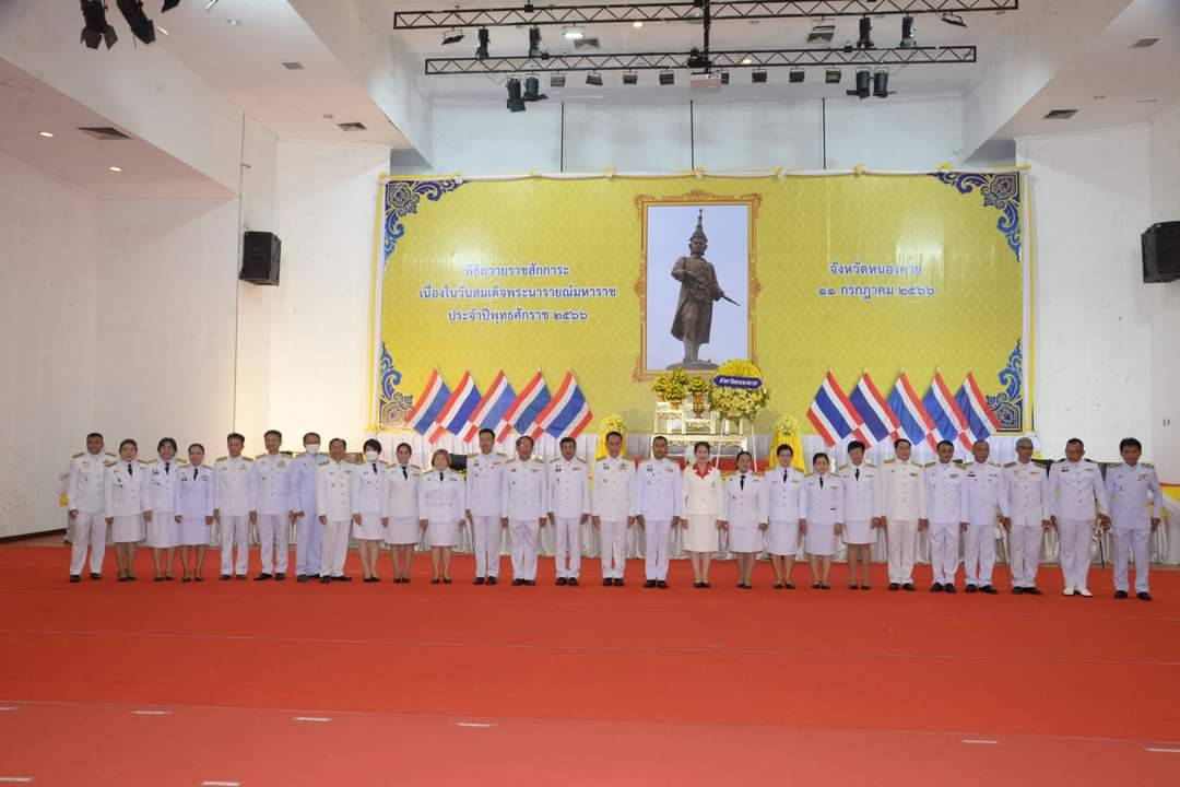 พช หนองคาย ร่วมพิธีถวาย ราชสักการะเนื่องใน “วันสมเด็จพระนารายณ์มหาราช” ประจำปีพุทธศักราช 2566