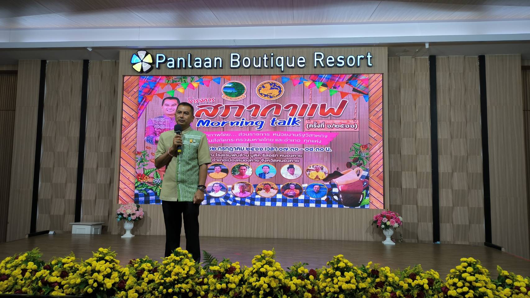 พช.หนองคาย ร่วมโครงการสภากาแฟ Morning talk จังหวัดหนองคาย ครั้งที่ 6/2566