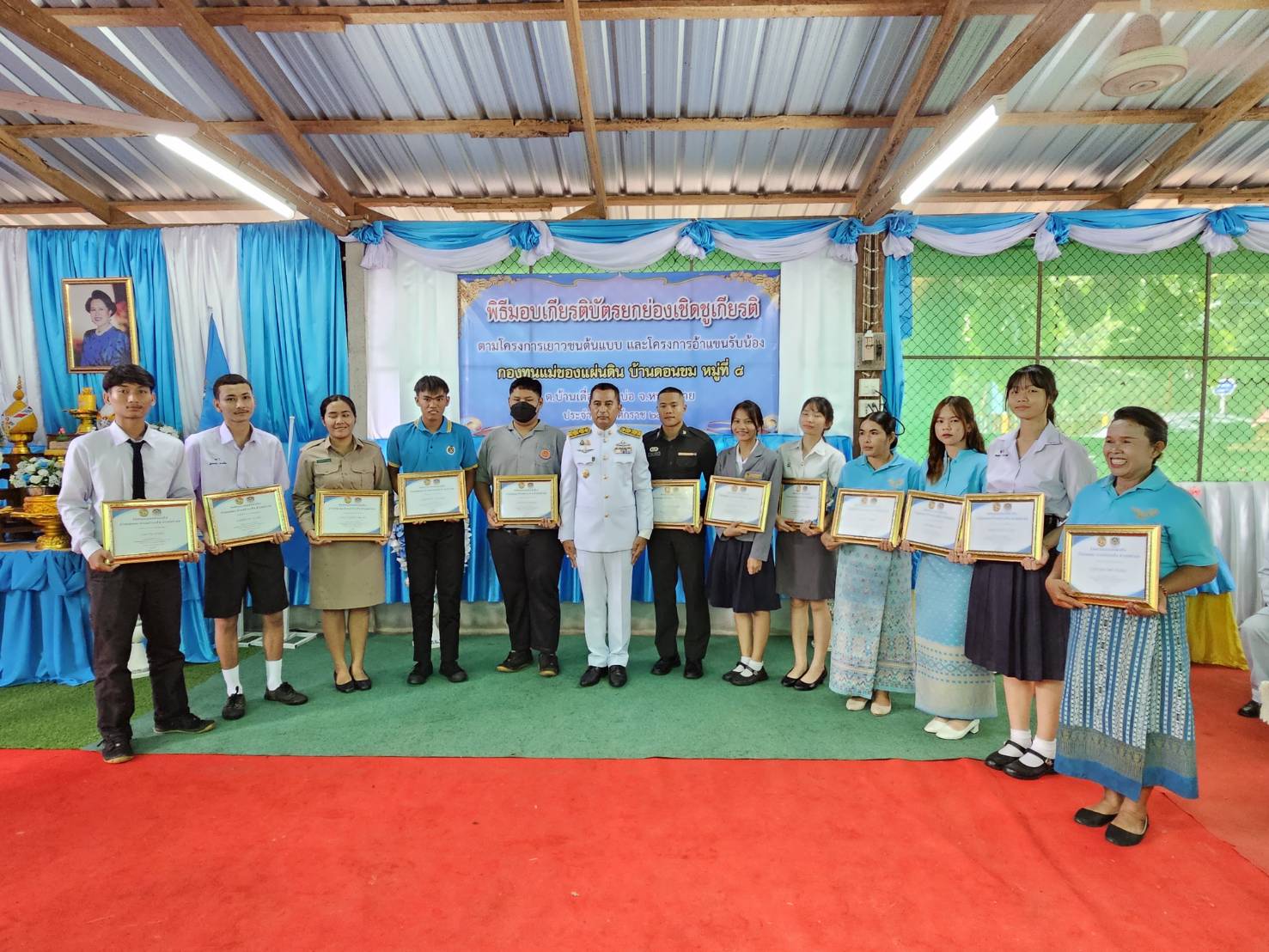 พิธีมอบเงินขวัญถุงพระราชทานกองทุนแม่ของแผ่นดิน บ้านดอนขม อำเภอท่าบ่อ