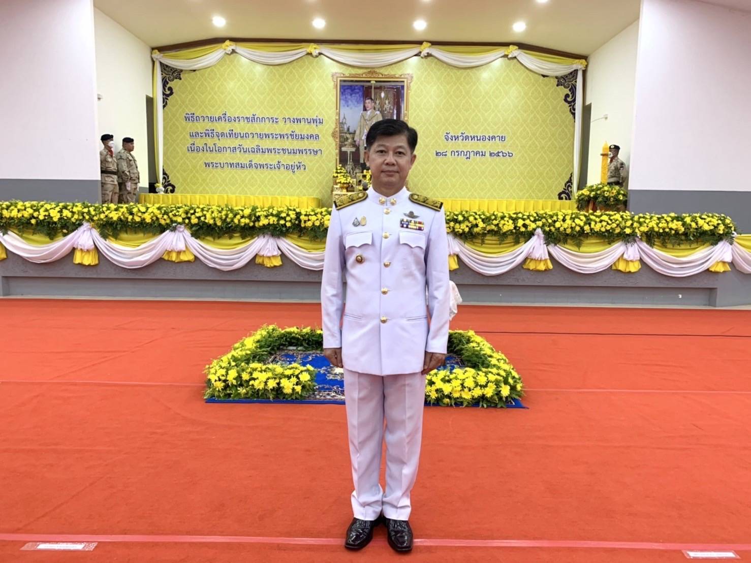 พช.หนองคาย ร่วมพิธีถวายเครื่องราชสักการะและวางพานพุ่ม และพิธีจุดเทียนชัยถวายพระพรชัยมงคล พระบาทสมเด็จพระเจ้าอยู่หัว เนื่องในโอกาสมหามงคลวันเฉลิมพระชนพรรษา 28 กรกฎาคม 2566