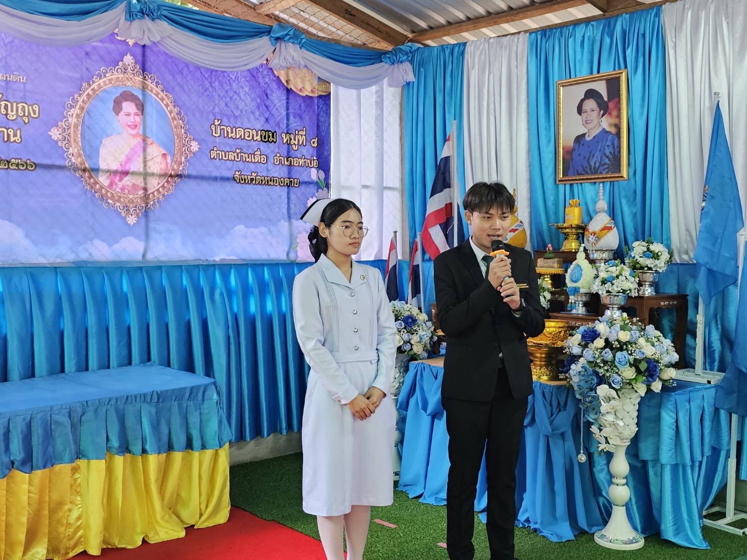 พิธีมอบเงินขวัญถุงพระราชทานกองทุนแม่ของแผ่นดิน บ้านดอนขม อำเภอท่าบ่อ