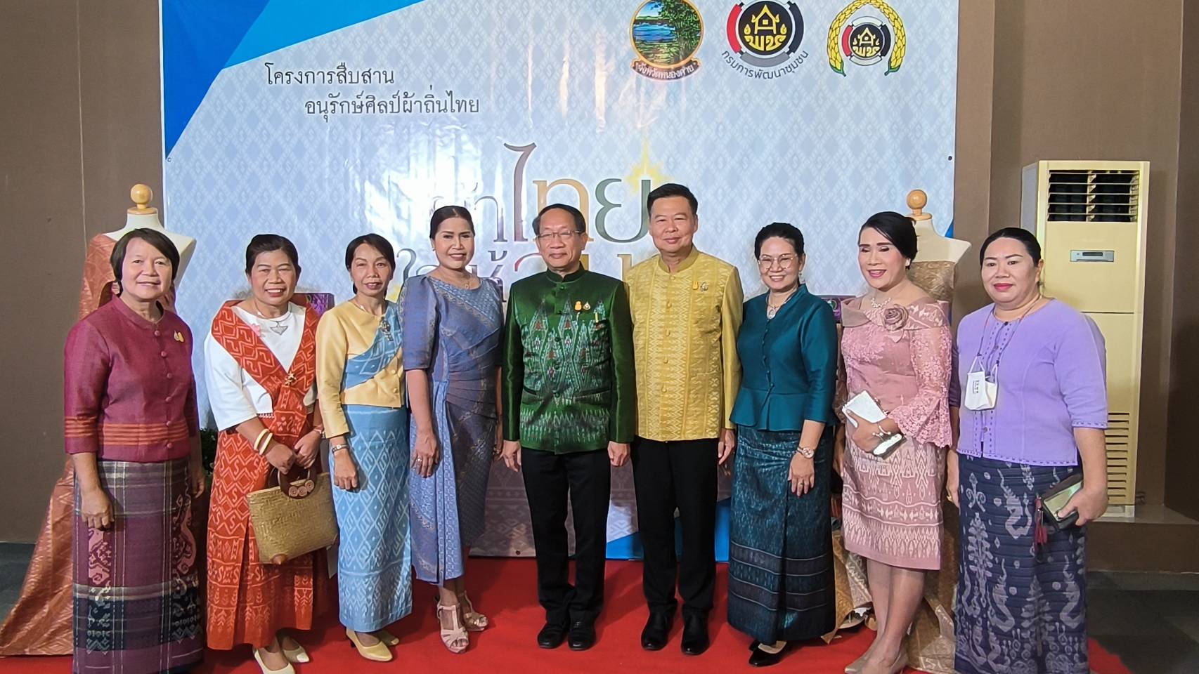 จ.หนองคาย จัดงานเดินแบบแสดงชุดผ้าไทย โครงการสืบสานอนุรักษ์ศิลป์ผ้าถิ่นไทย “ผ้าไทยใส่ให้สนุก”