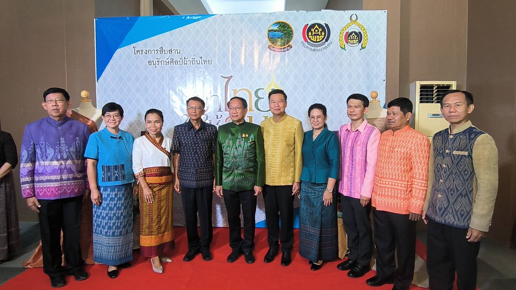 จ.หนองคาย จัดงานเดินแบบแสดงชุดผ้าไทย โครงการสืบสานอนุรักษ์ศิลป์ผ้าถิ่นไทย “ผ้าไทยใส่ให้สนุก”