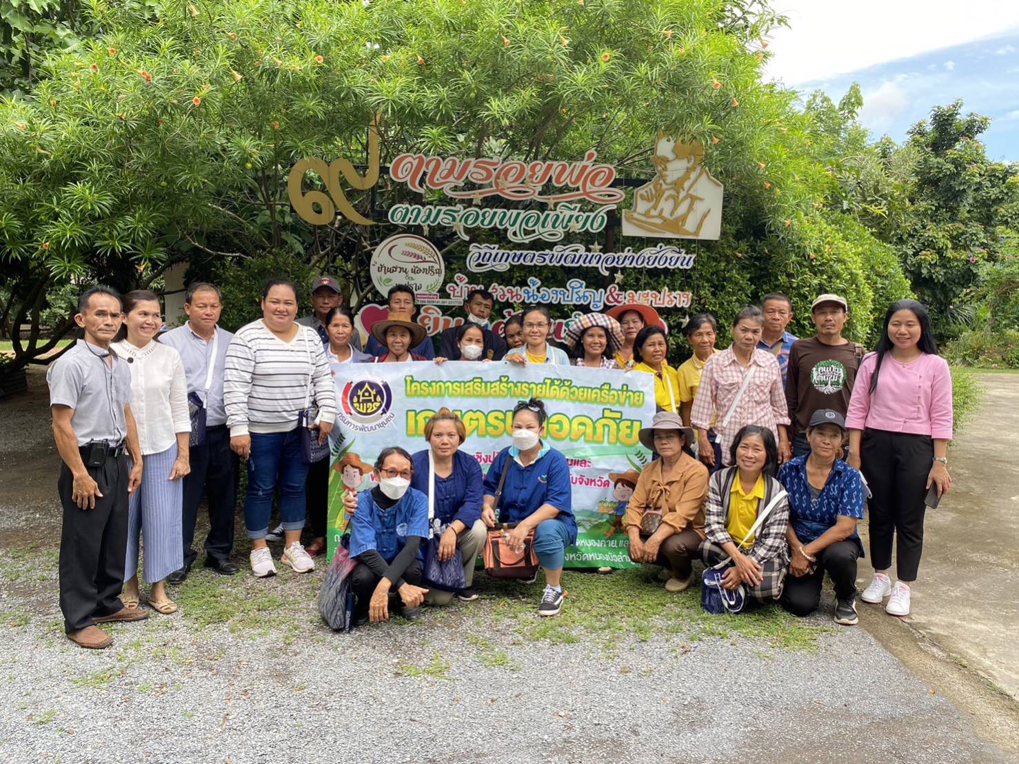 จังหวัดหนองคาย ดำเนินโครงการเสริมสร้างรายได้ด้วยเครือข่ายเกษตรปลอดภัย กิจกรรมศึกษาดูงานพื้นที่ต้นแบบการส่งเสริมและพัฒนาศักยภาพเครือข่ายเกษตรปลอดภัยระดับจังหวัด