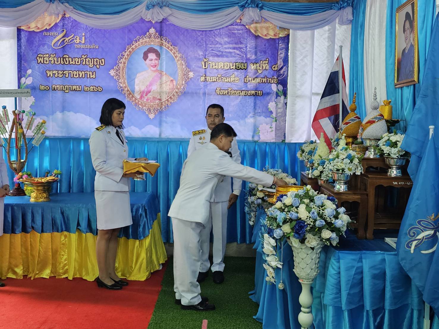 พิธีมอบเงินขวัญถุงพระราชทานกองทุนแม่ของแผ่นดิน บ้านดอนขม อำเภอท่าบ่อ