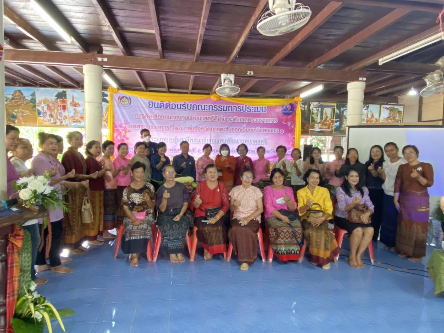 หนองคาย รับการตรวจประเมินคัดเลือกคนกองทุนพัฒนาบทบาทสตรีดีเด่น ระดับเขตตรวจราชการที่ 10 ประจำปี 2566 (วันที่ 2)