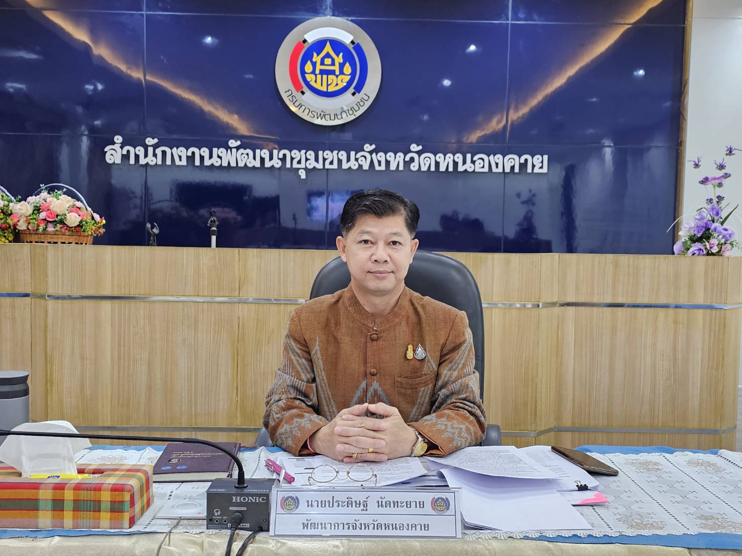 พช.หนองคาย ร่วมประชุมกรมการพัฒนาชุมชน ครั้งที่ 7 /2566