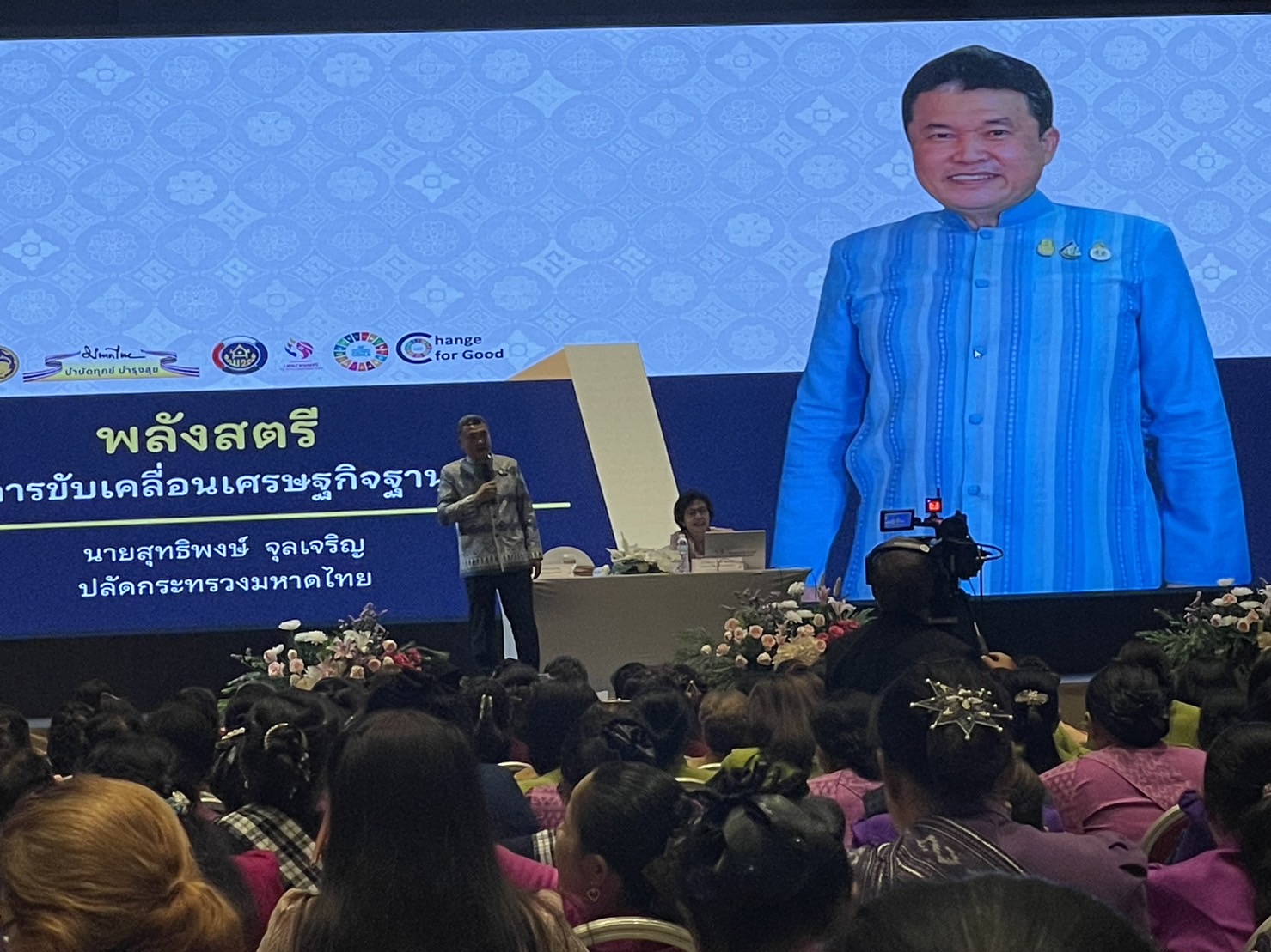 สตรีหนองคายเสริมพลังสตรีเพื่อสตรี โครงการกองทุนพัฒนาบทบาทสตรี สร้างโอกาสด้านอาชีพ สู่ความเข้มแข็งในชุมชน