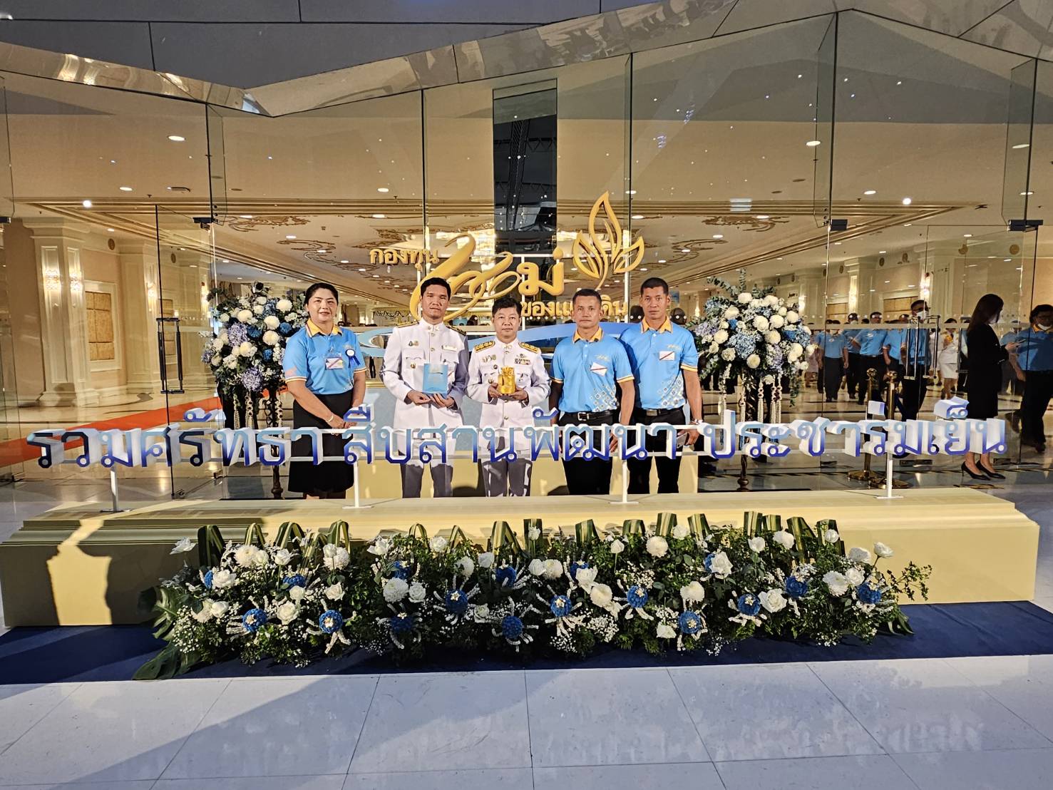 ผวจ.หนองคาย นำคณะหมู่บ้านต้นกล้ากองทุนแม่ของแผ่นดิน เข้ารับพระราชทานเงินขวัญถุงกองทุนแม่ของแผ่นดิน ปี 2566