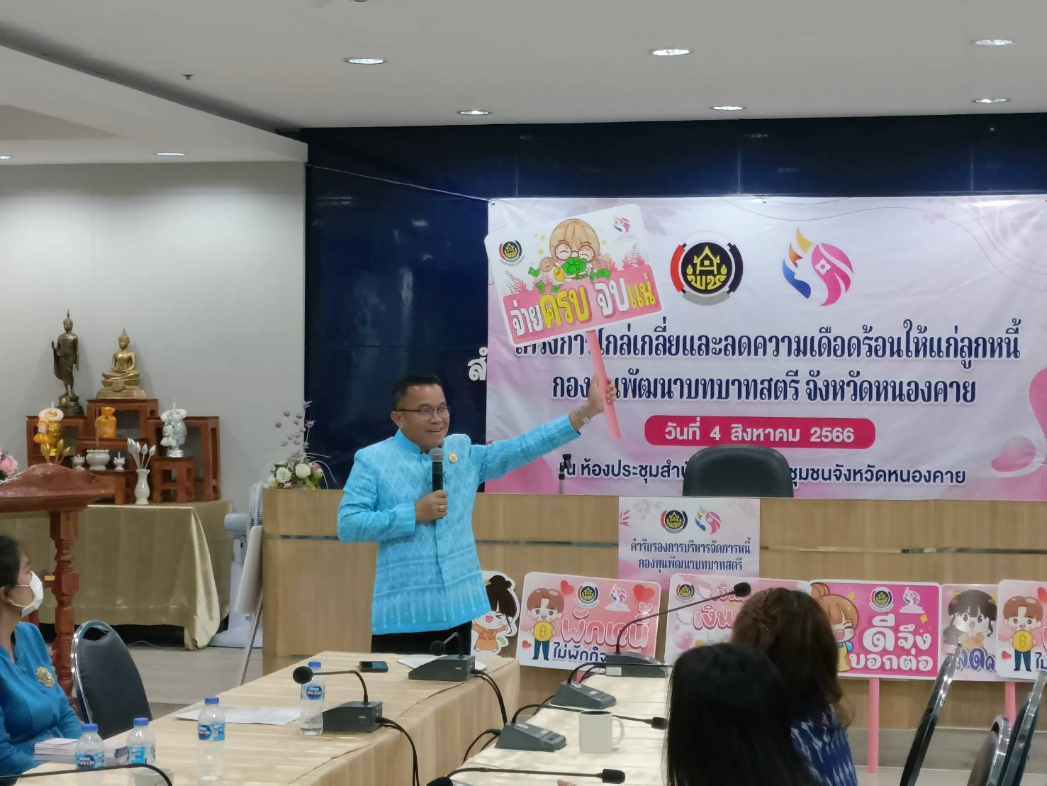 กองทุนพัฒนาบทบาทสตรีจังหวัดหนองคายขับเคลื่อนนโยบาย “ลดหนี้ ลดความเดือดร้อน”