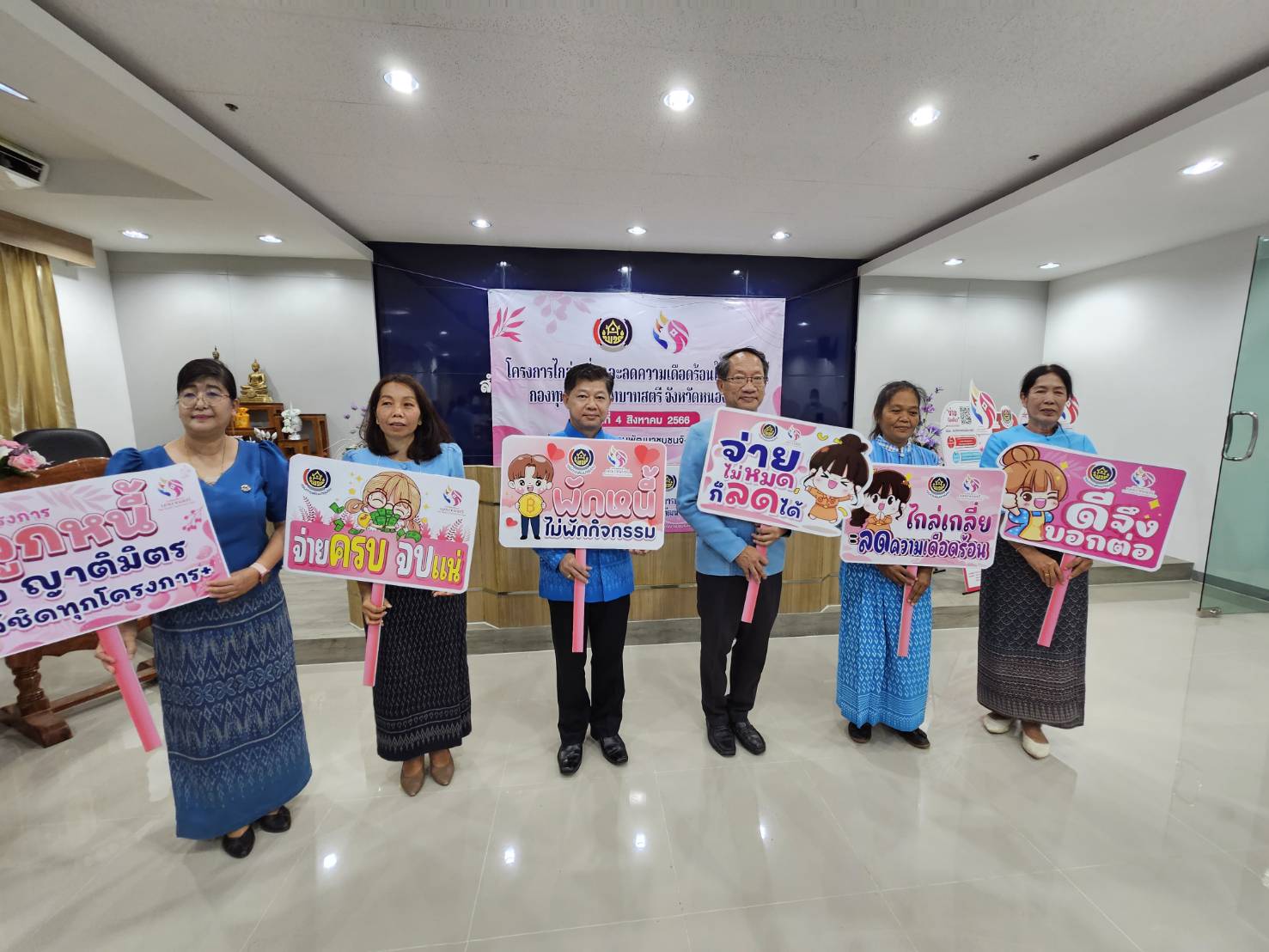 กองทุนพัฒนาบทบาทสตรีจังหวัดหนองคายขับเคลื่อนนโยบาย “ลดหนี้ ลดความเดือดร้อน”