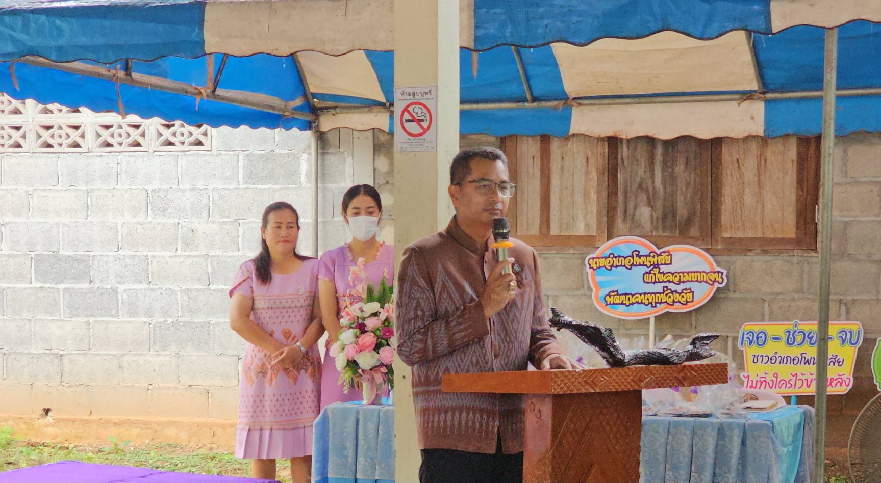 หนองคาย เดินหน้าขับเคลื่อนการขจัดความยากจนฯ มอบปัจจัยการประกอบอาชีพ และมอบบ้านปันสุข