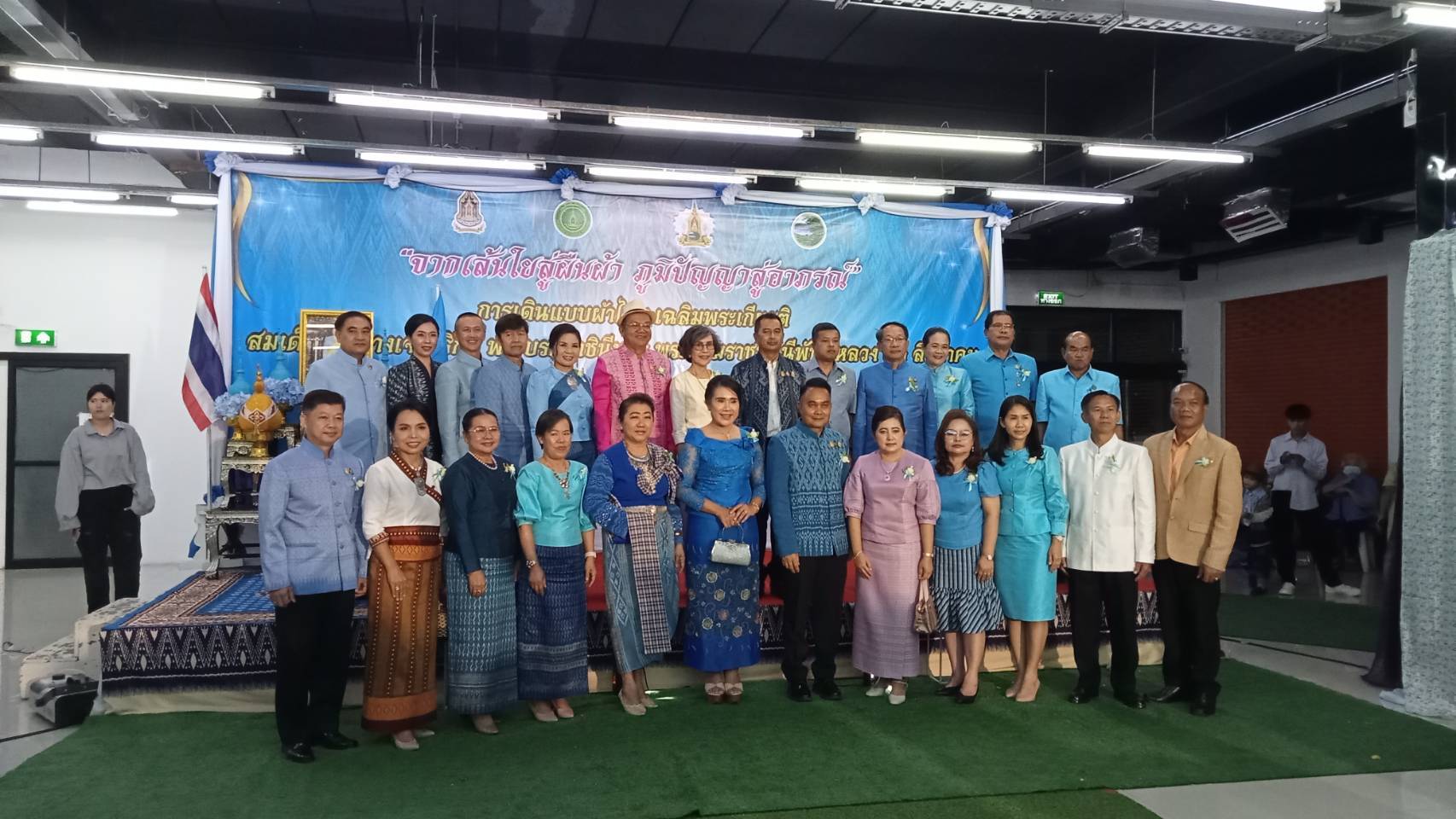 สืบสานวัฒนธรรม อนุรักษ์ศิลป์ ผ้าถิ่นไทย พช.หนองคาย ร่วมกิจกรรม “จากเส้นใยสู่ผืนผ้า ภูมิปัญญาสู่อาภรณ์”