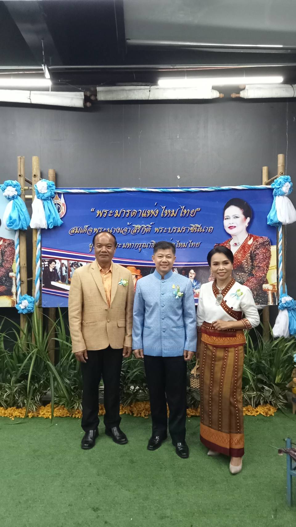 สืบสานวัฒนธรรม อนุรักษ์ศิลป์ ผ้าถิ่นไทย พช.หนองคาย ร่วมกิจกรรม “จากเส้นใยสู่ผืนผ้า ภูมิปัญญาสู่อาภรณ์”