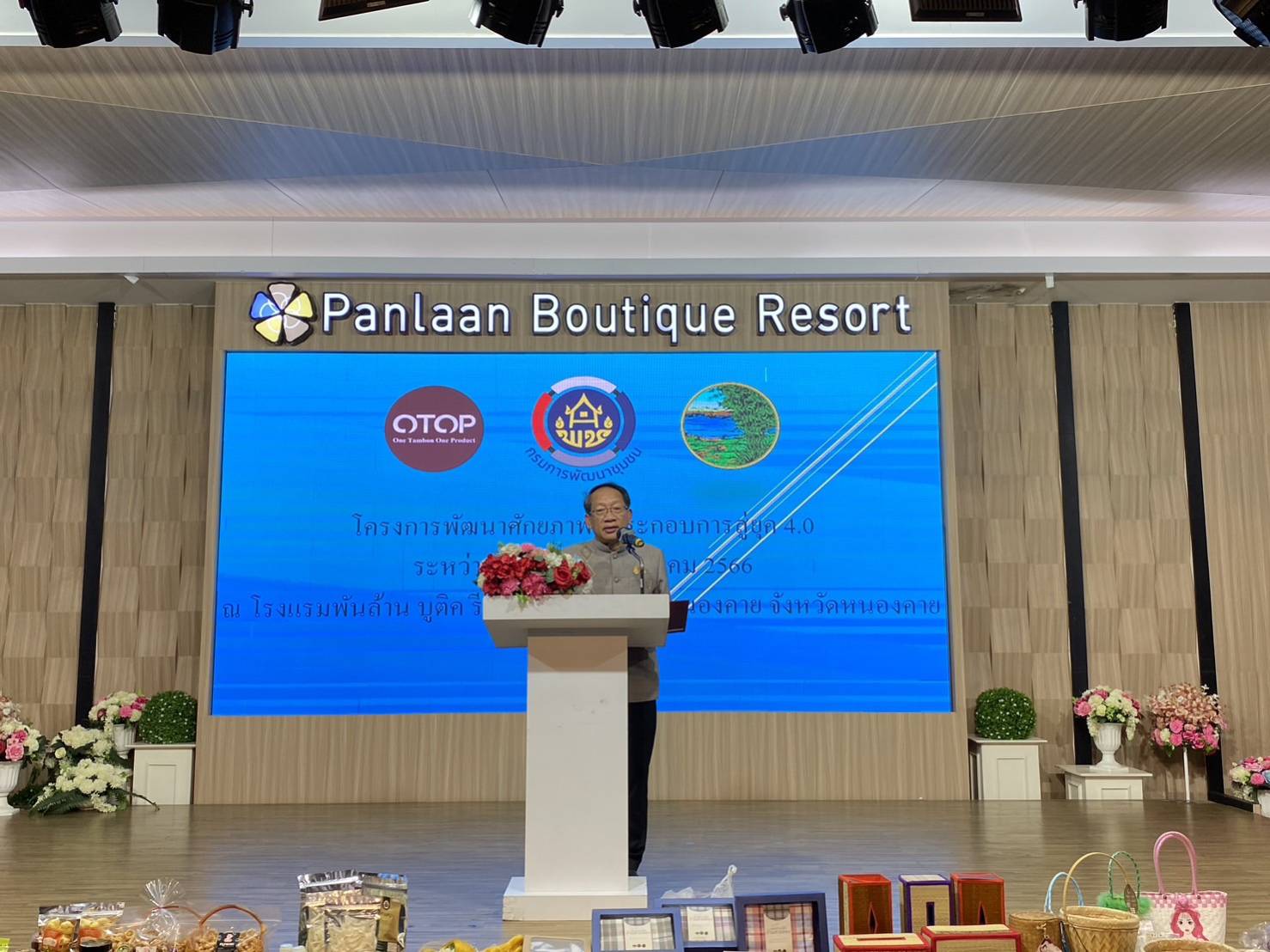 OTOP หนองคาย เดินหน้าก้าวสู่ผู้ประกอบการสู่ยุคดิจิทัล พช.หนองคาย ดำเนินโครงการพัฒนาศักยภาพผู้ประกอบการสู่ยุค 4.0