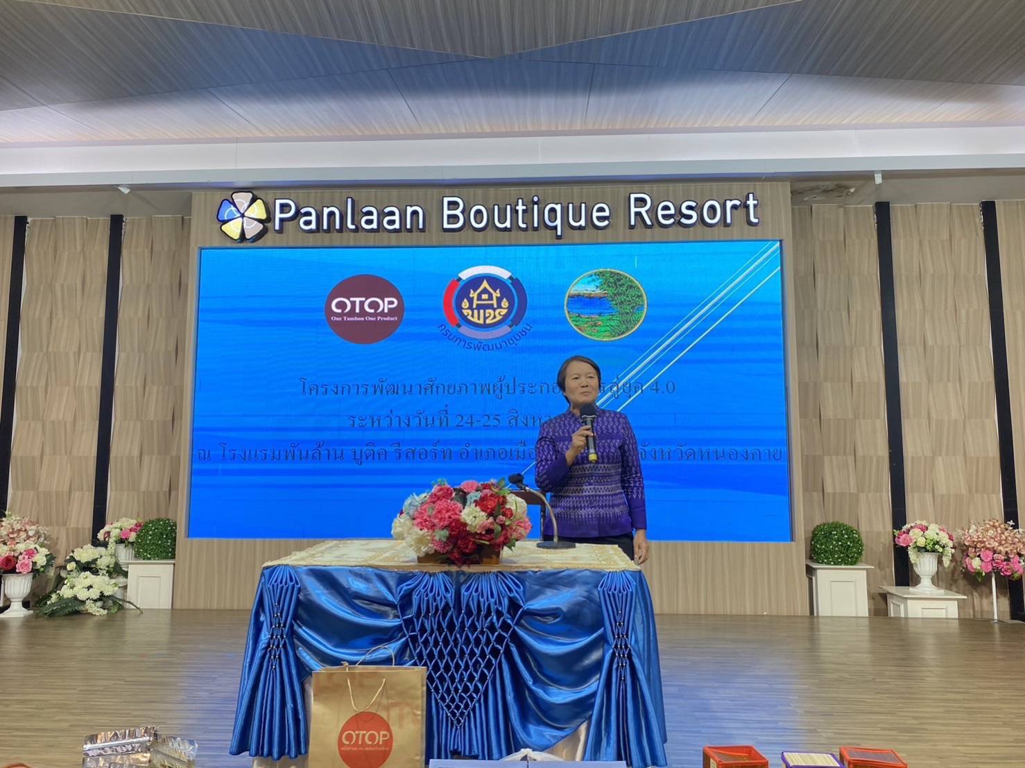 OTOP หนองคาย เดินหน้าก้าวสู่ผู้ประกอบการสู่ยุคดิจิทัล พช.หนองคาย ดำเนินโครงการพัฒนาศักยภาพผู้ประกอบการสู่ยุค 4.0