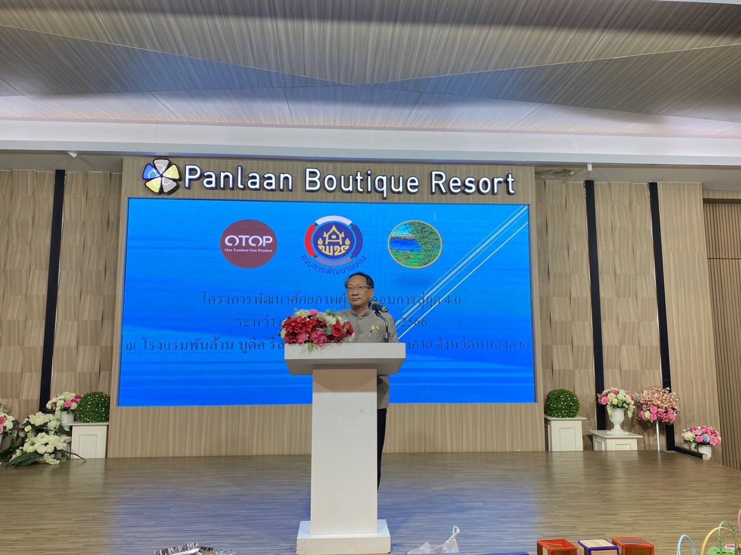 OTOP หนองคาย เดินหน้าก้าวสู่ผู้ประกอบการสู่ยุคดิจิทัล พช.หนองคาย ดำเนินโครงการพัฒนาศักยภาพผู้ประกอบการสู่ยุค 4.0