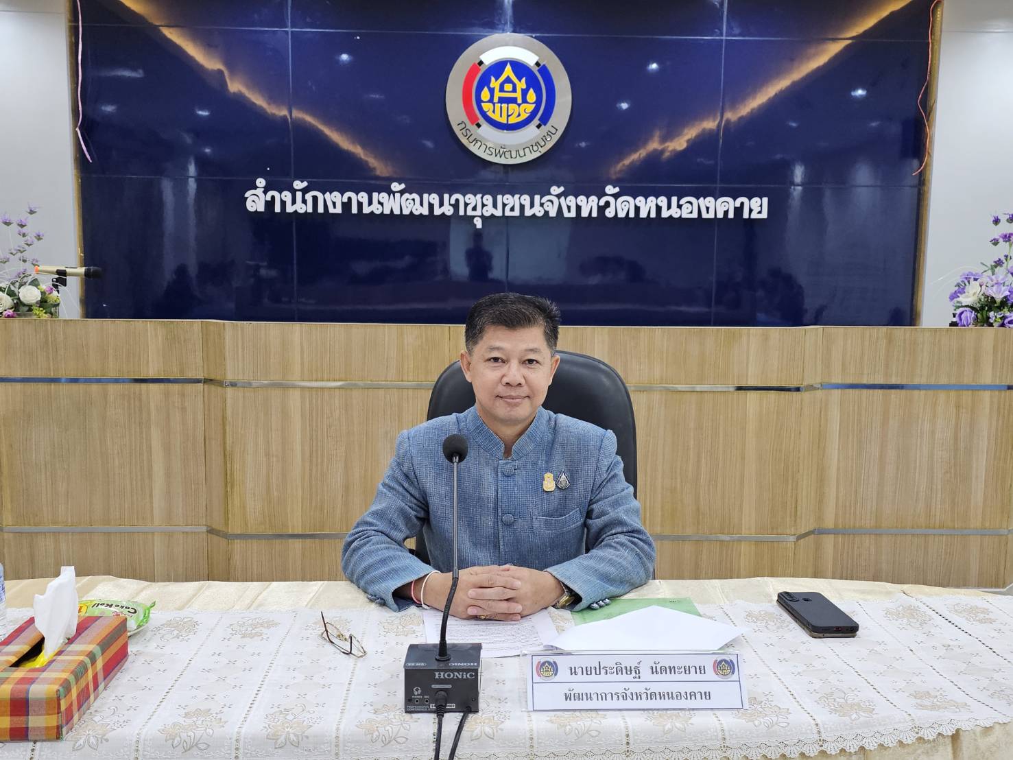 พช.หนองคาย จัดการประชุมเชิงปฏิบัติการส่งเสริมศักยภาพเครือข่ายกลุ่มออมทรัพย์เพื่อการผลิตระดับจังหวัด