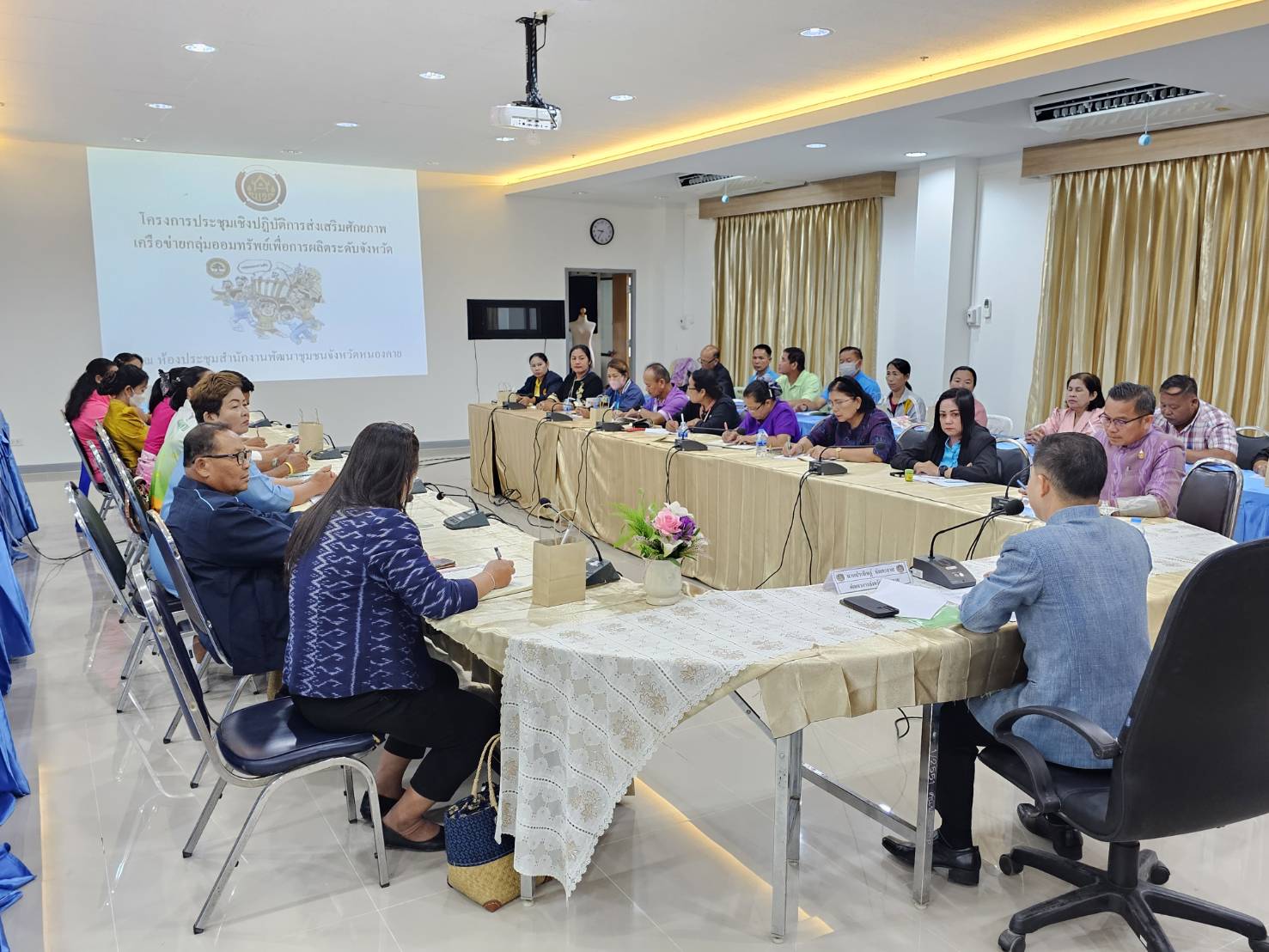 พช.หนองคาย จัดการประชุมเชิงปฏิบัติการส่งเสริมศักยภาพเครือข่ายกลุ่มออมทรัพย์เพื่อการผลิตระดับจังหวัด