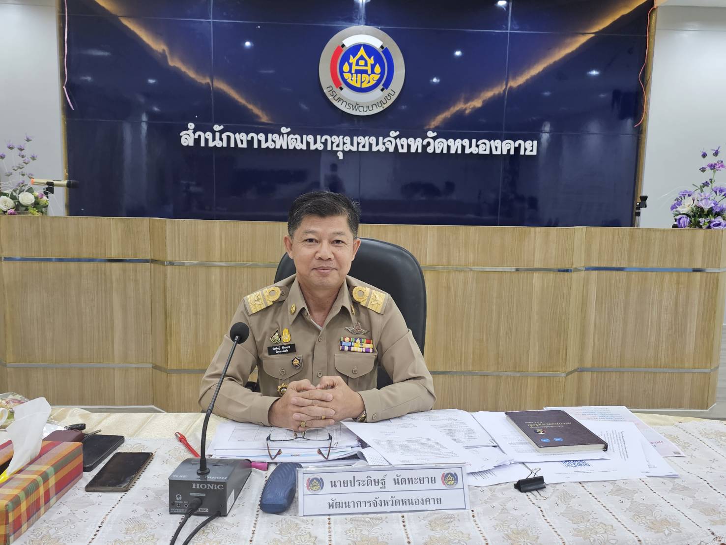 พช.หนองคาย ประชุมผู้อำนวยการกลุ่มงาน พัฒนาการอำเภอ ครั้งที่ 9 /2566