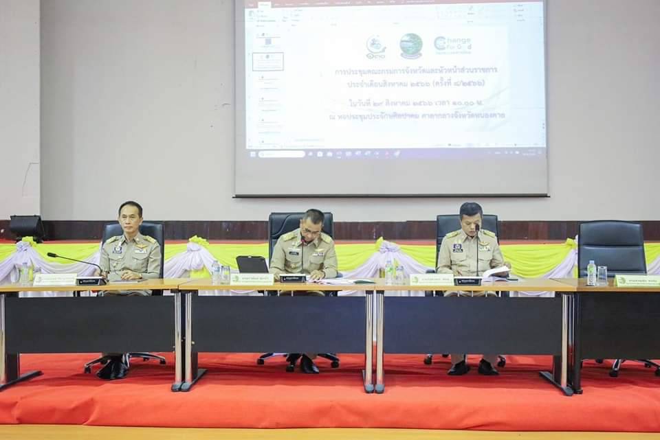 พช.หนองคาย ร่วมการประชุมคณะกรมการจังหวัดและหัวหน้าส่วนราชการประจำจังหวัด ครั้งที่ 8/2566