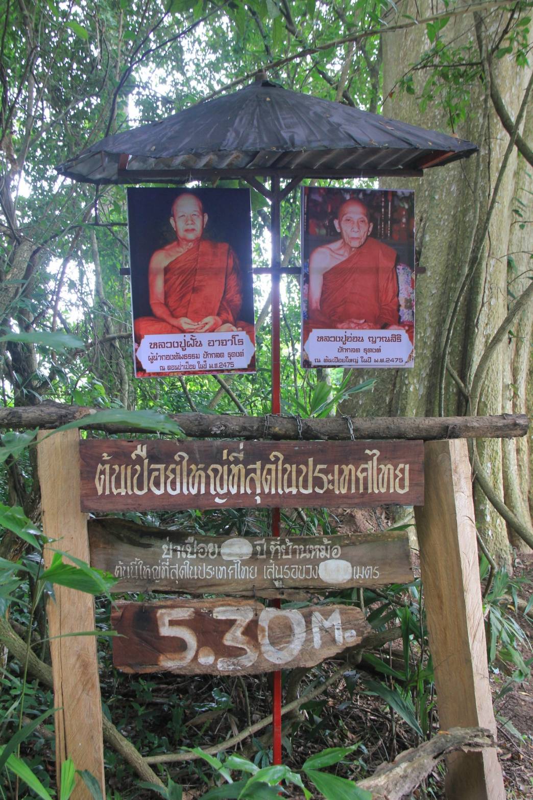 พช.หนองคายร่วมติดตามการตรวจราชการของผู้ตรวจราชการสำนักนายกรัฐมนตรี เขต 10 (นายวิฑูร เอี่ยมโอภาส) ณ หมู่บ้านท่องเที่ยว ดอนป่าเปือย สถานที่ถ่ายทำภาพยนตร์เรื่อง 15 ค่ำ เดือน 11 เมื่อปี พ.ศ. 2544