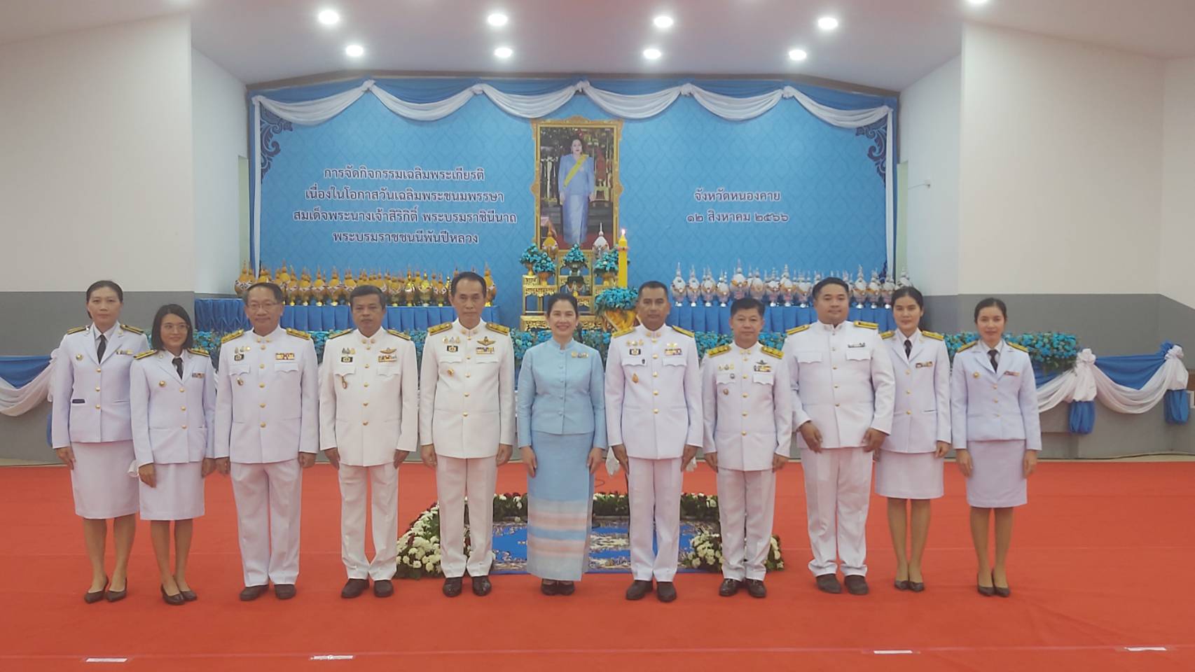 พช.หนองคาย ร่วมพิธีถวายเครื่องราชสักการะ วางพานพุ่ม และพิธีจุดเทียนชัยถวายพระพรชัยมงคล สมเด็จพระนางเจ้าสิริกิตติ์ พระบรมราชินีนาถ พระบรมราชชนนีพันปีหลวง เนื่องในโอกาสมหามงคลเฉลิมพระชนมพรรษา 91 พรรษา 12 สิงหาคม 2566