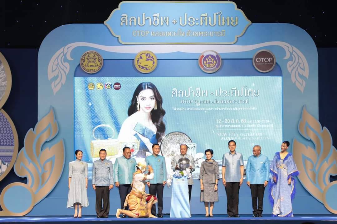 งานยิ่งใหญ่แห่งปี จังหวัดหนองคาย ร่วมพิธีเปิดงาน “ศิลปาชีพประทีปไทย OTOP หลอมดวงใจ ด้วยพระบารมี” ปี 2566