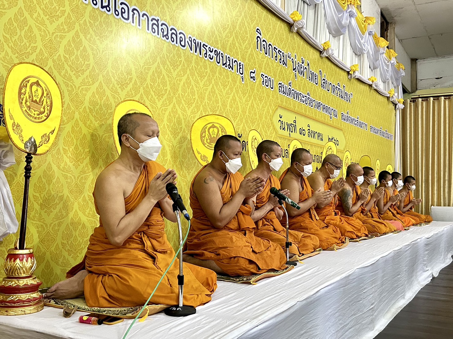 พช หนองคาย ร่วมกิจกรรม “นุ่งผ้าไทย ใส่บาตรริมโขง” เนื่องในโอกาสฉลองพระชนมายุ 8 รอบ สมเด็จพระอริยวงศาคตญาณ สมเด็จพระสังฆราช สกลมหาสังฆปริณายก