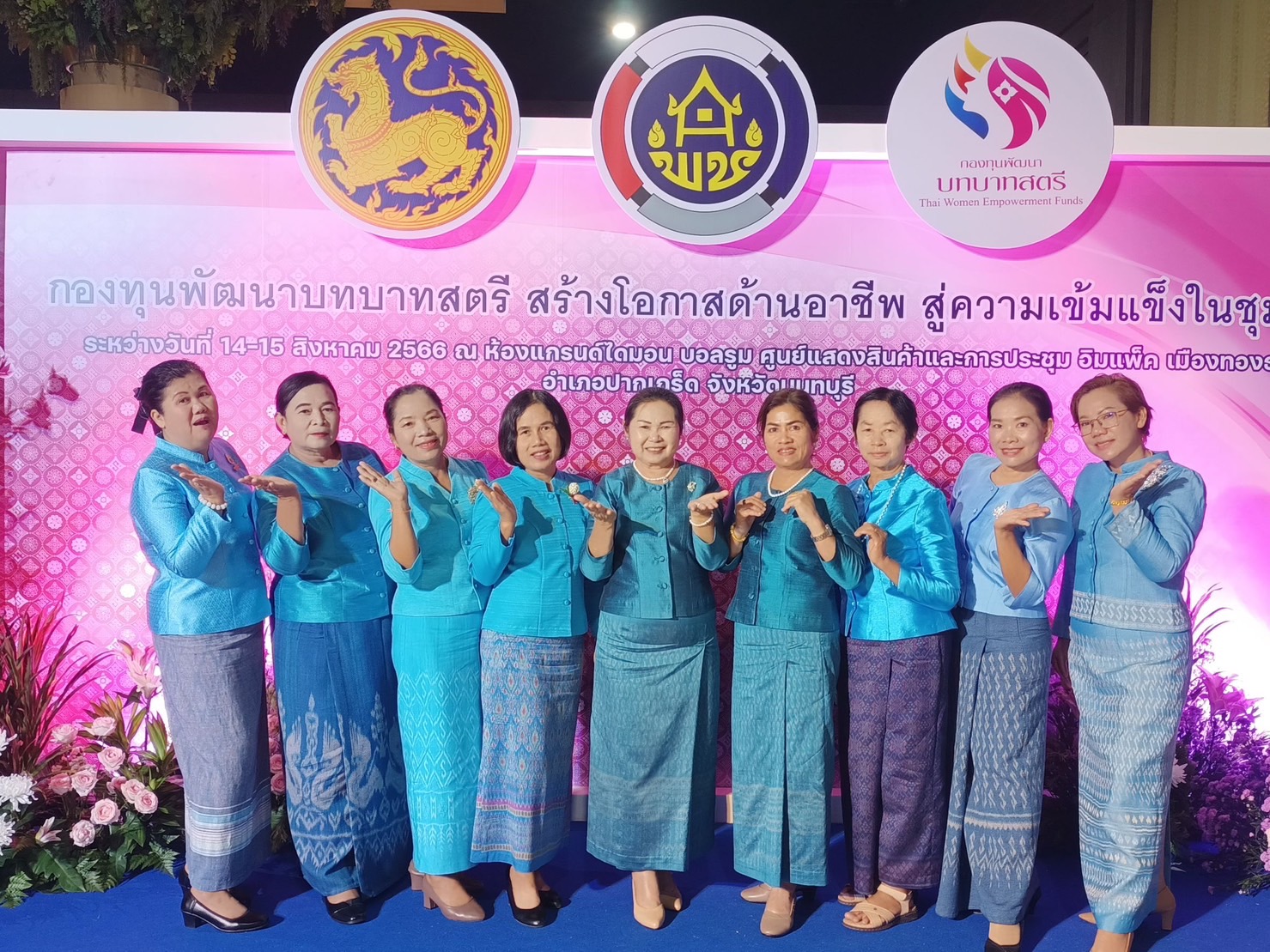 สตรีหนองคายเสริมพลังสตรีเพื่อสตรี โครงการกองทุนพัฒนาบทบาทสตรี สร้างโอกาสด้านอาชีพ สู่ความเข้มแข็งในชุมชน