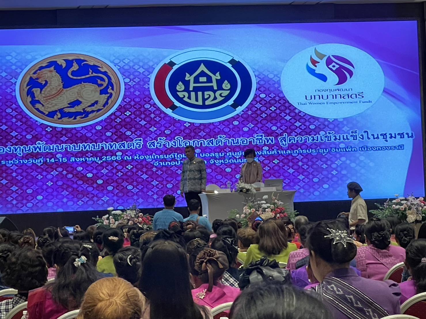 สตรีหนองคายเสริมพลังสตรีเพื่อสตรี โครงการกองทุนพัฒนาบทบาทสตรี สร้างโอกาสด้านอาชีพ สู่ความเข้มแข็งในชุมชน