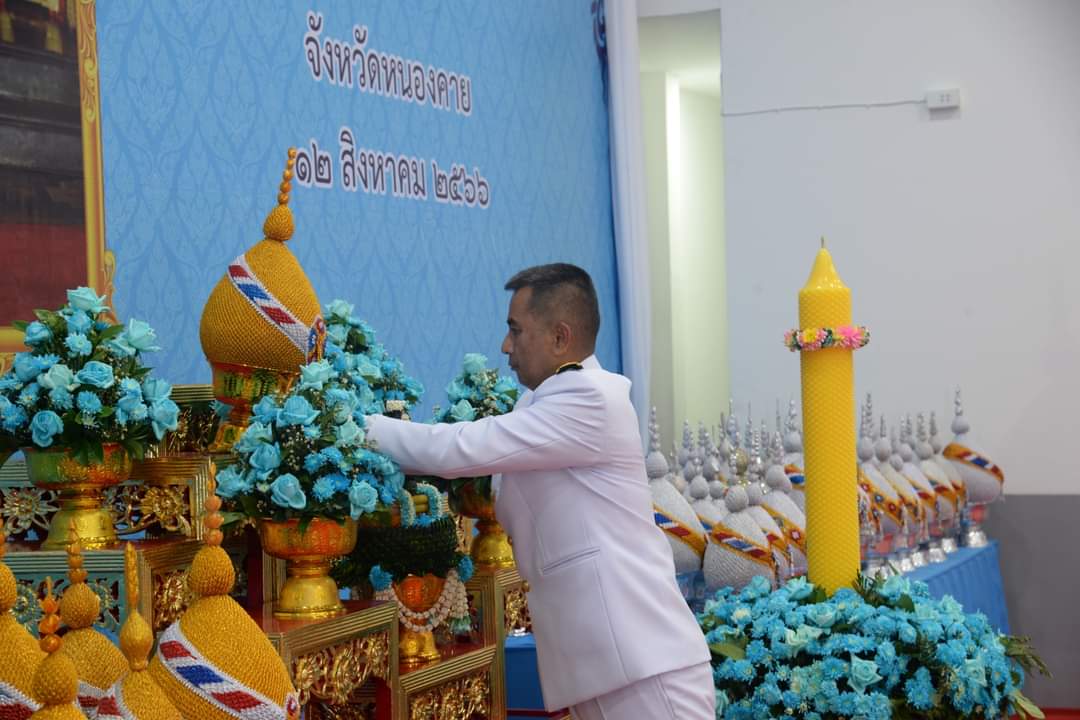 พช.หนองคาย ร่วมพิธีถวายเครื่องราชสักการะ วางพานพุ่ม และพิธีจุดเทียนชัยถวายพระพรชัยมงคล สมเด็จพระนางเจ้าสิริกิตติ์ พระบรมราชินีนาถ พระบรมราชชนนีพันปีหลวง เนื่องในโอกาสมหามงคลเฉลิมพระชนมพรรษา 91 พรรษา 12 สิงหาคม 2566