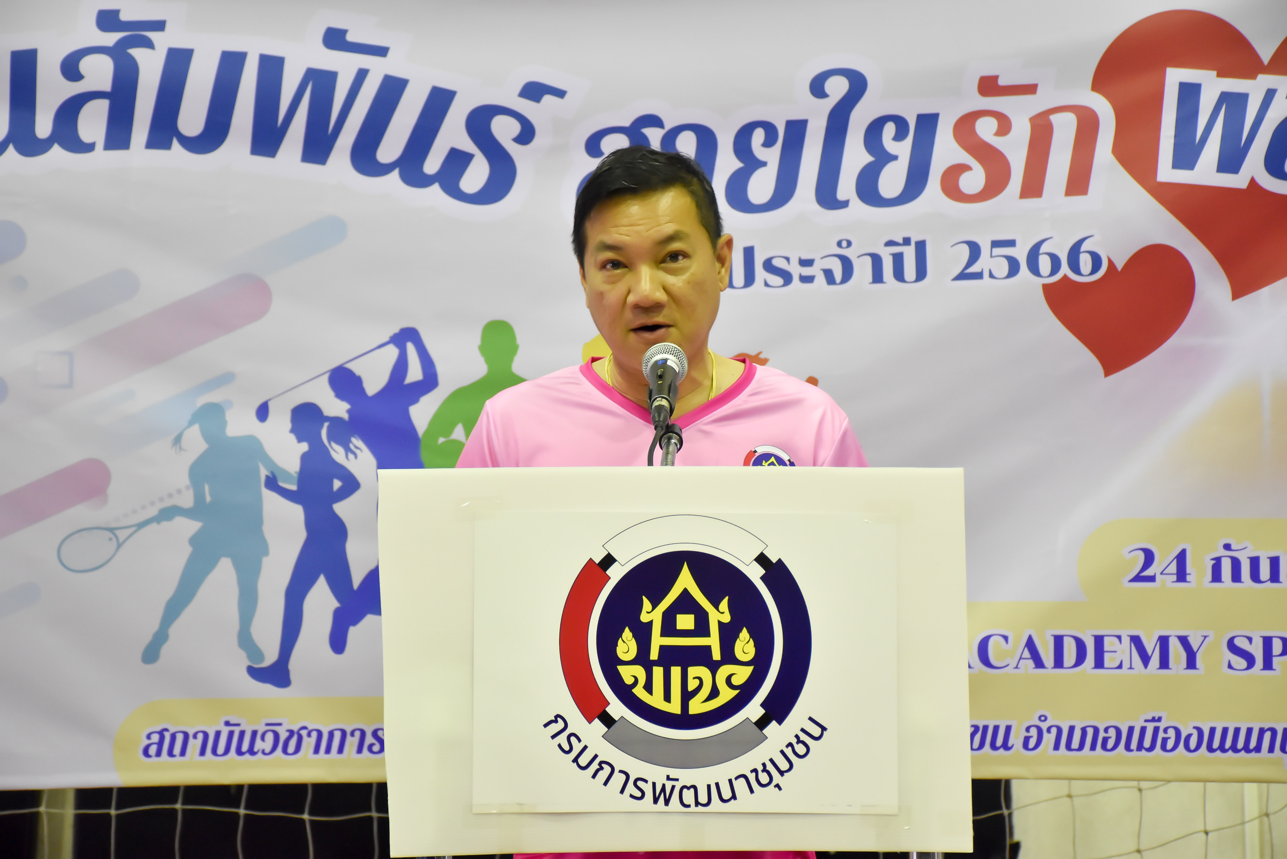 พช.หนองคาย ร่วมโครงการ “สานสัมพันธ์สายใยรัก พช. ประจำปี 2566” ภายใต้แนวคิด “รวมพลังเป็นหนึ่ง ก้าวย่างอย่างมั่นคง”