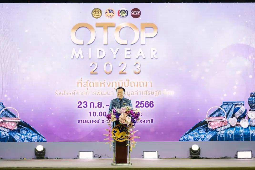 พช.หนองคาย ร่วมพิธีเปิดงาน OTOP Midyear 2023 “ที่สุดแห่งภูมิปัญญา รังสรรค์จากการพัฒนา เพิ่มมูลค่าเศรษฐกิจไทย”