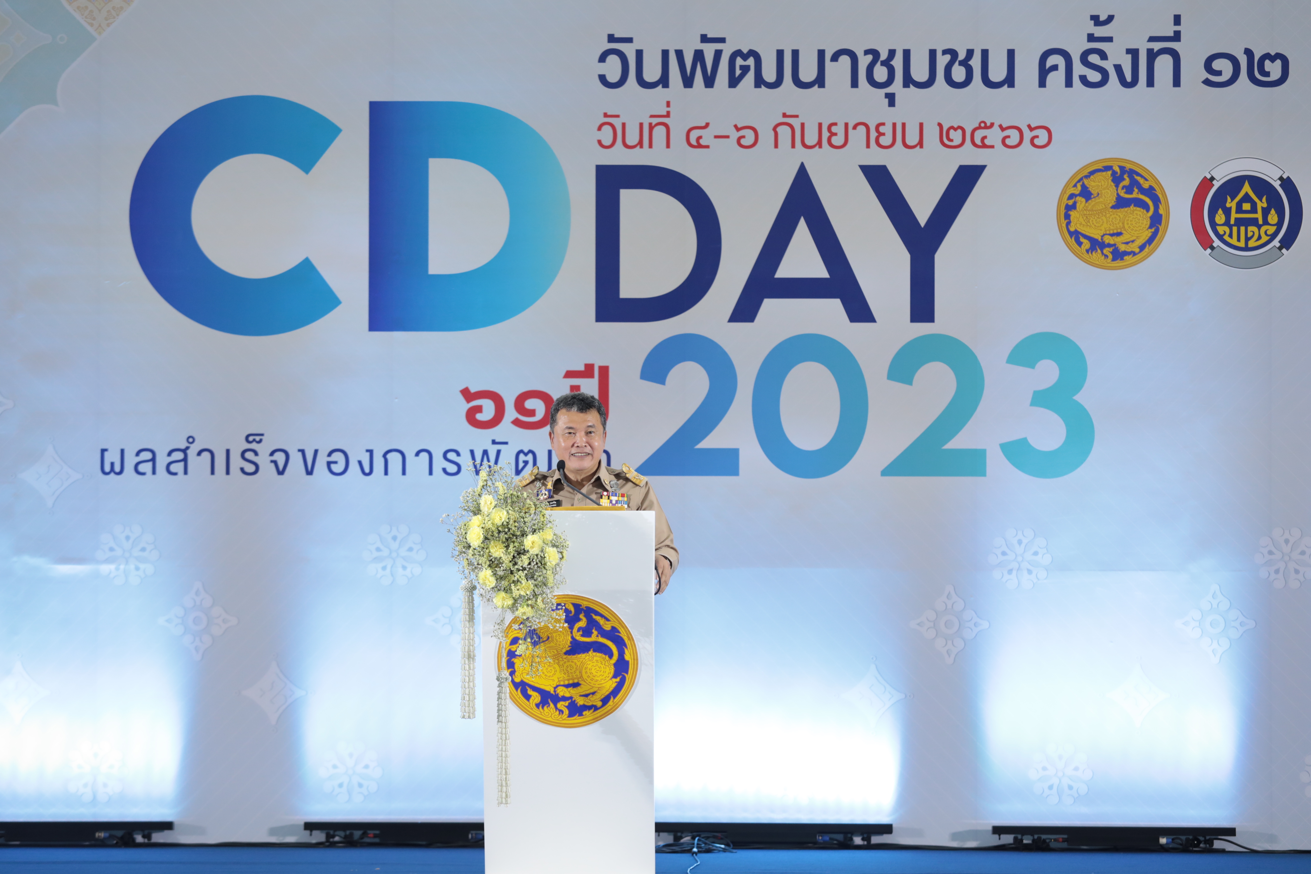 สุดยอดรางวัลผลสำเร็จแห่งการพัฒนา พช.หนองคาย นำคณะฯ ร่วมงานและรับโล่รางวัล “วันพัฒนาชุมชน ครั้งที่ 12 CD DAY 2023″