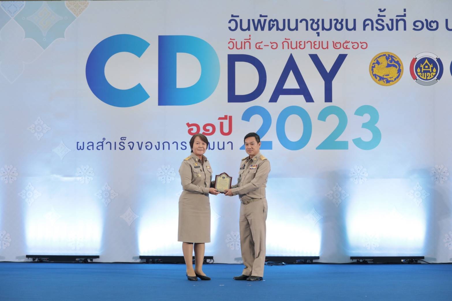 พช.หนองคาย ร่วมงานประกวด CD KM AWARD เฟ้นหาสุดยอดคนเก่ง พช. และพิธีมอบรางวัลประกาศเกียรติคุณ