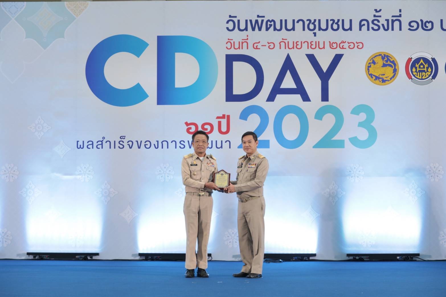 พช.หนองคาย ร่วมงานประกวด CD KM AWARD เฟ้นหาสุดยอดคนเก่ง พช. และพิธีมอบรางวัลประกาศเกียรติคุณ