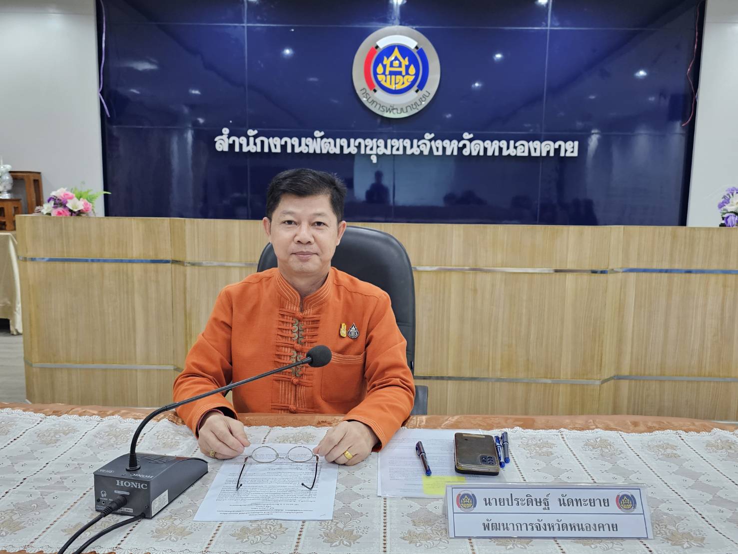 พช.หนองคาย จัดประชุมคณะทำงานจัดกิจกรรมเฉลิมพระเกียรติ สมเด็จพระนางเจ้าสิริกิติ์ พระบรมราชินีนาถ พระบรมราชชนนีพันปีหลวง เนื่องในโอกาสมหามงคลเฉลิมพระชนมพรรษา 91 พรรษา 12 สิงหาคม 2566