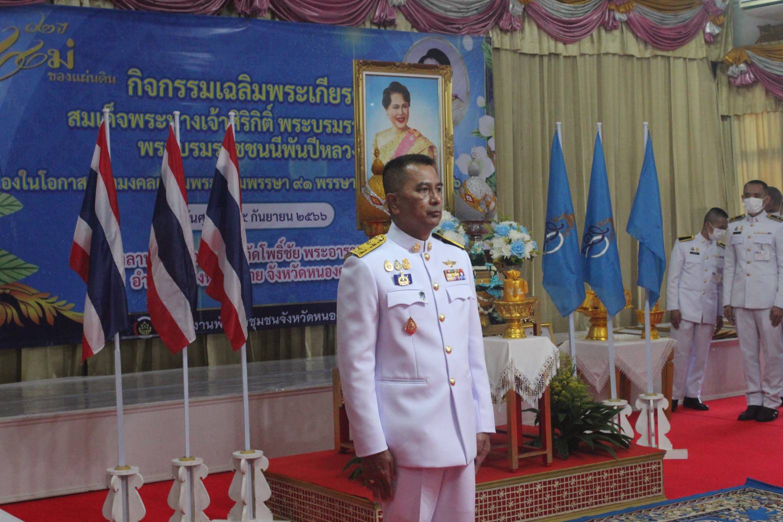 จังหวัดหนองคาย จัดพิธีมอบเงินพระราชทานขวัญถุงกองทุนแม่ของแผ่นดิน และกิจกรรมทอดผ้าป่าเฉลิมพระเกียรติ สมเด็จพระนางเจ้าสิริกิติ์ พระบรมราชินีนาถ พระบรมราชชนนีพันปีหลวง เนื่องในโอกาสมหามงคลเฉลิมพระชนมพรรษา 91 พรรษา 12 สิงหาคม 2566