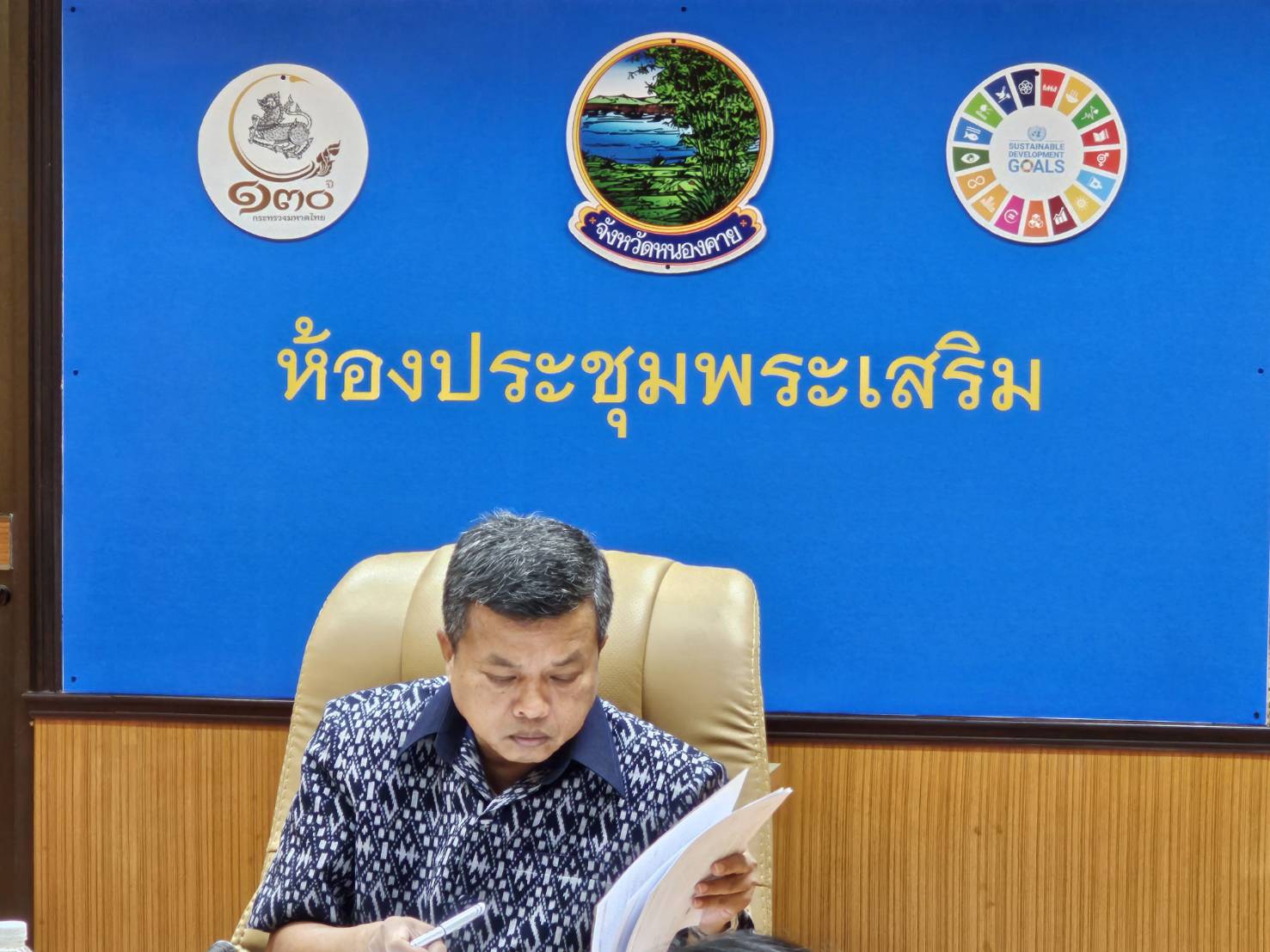 พช.หนองคาย ร่วมการฝึกอบรมหลักสูตรเจาะลึก SDG (Deep Dive on SDG) ผ่านระบบการประชุมทางไกล (Zoom Cloud Meeting)